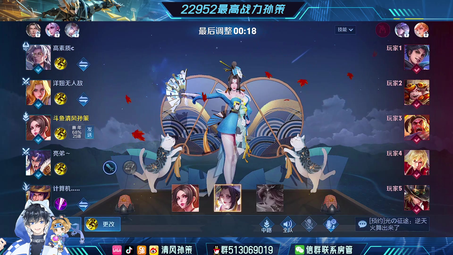 【2023-08-26 20点场】清风孙策：挑战赛！冲！
