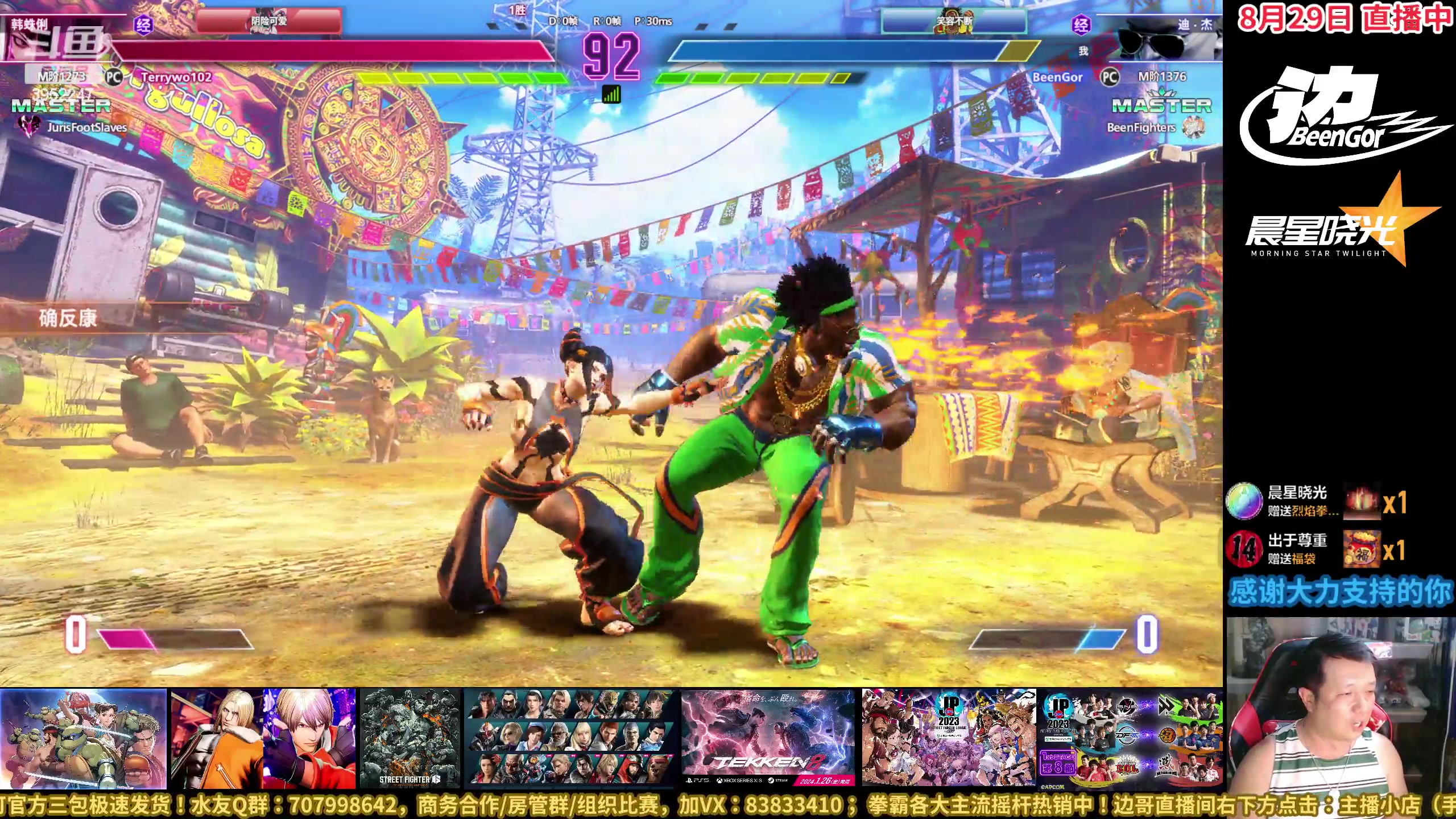 【2023-08-29 23点场】边哥BeenGor：直播：毛毛奇东大出场！日本SFL第