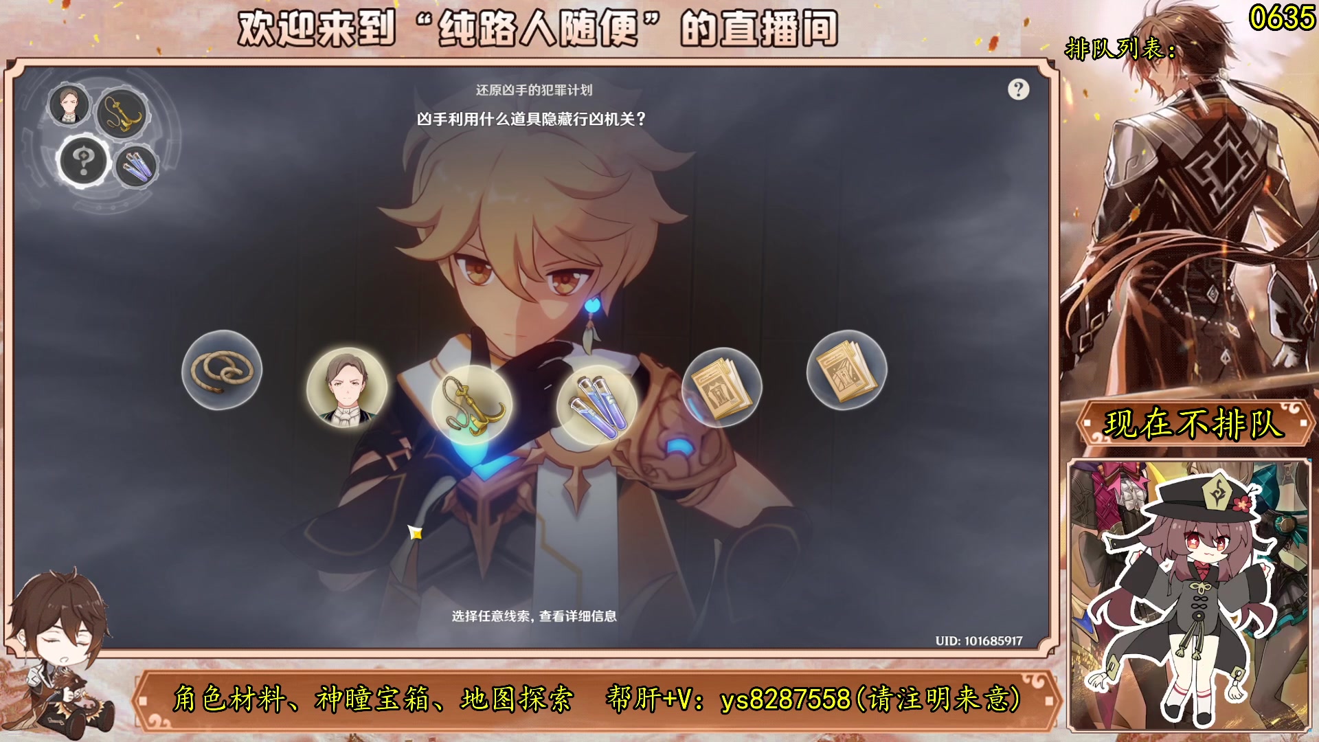 【2023-09-01 20点场】纯路人随便：新主播，帮肝不排队