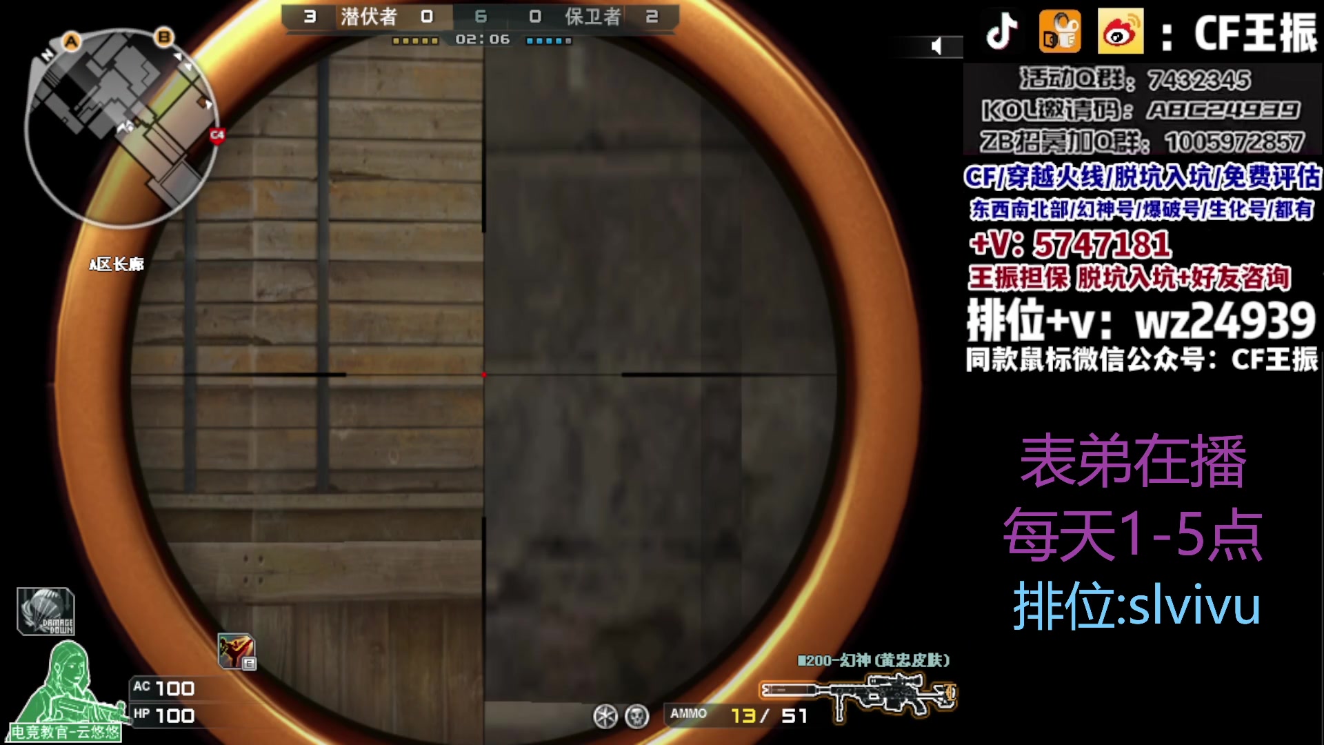 【2023-09-02 11点场】CF王振：最远的你们是我最近的爱`-`