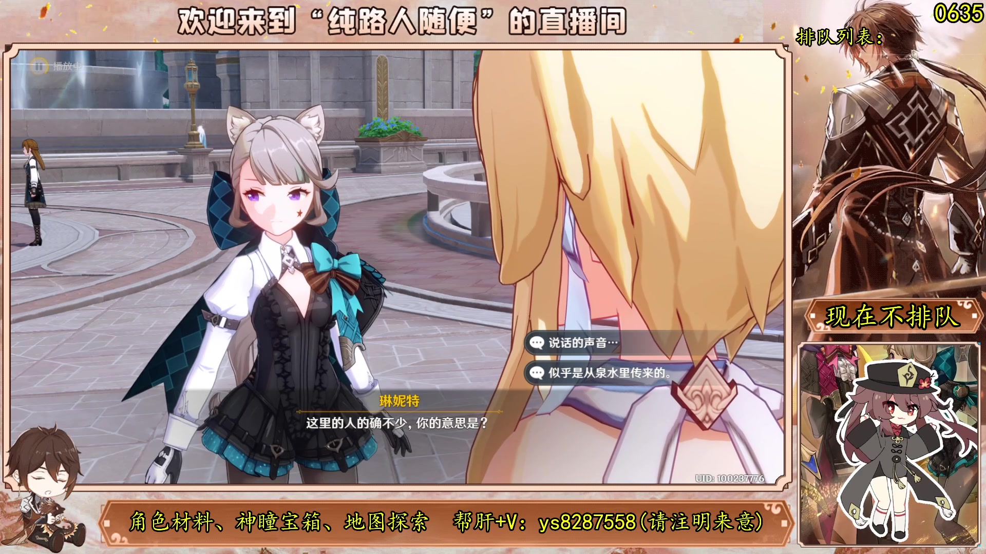 【2023-08-31 14点场】纯路人随便：不排队，原神4.0:帮肝一切
