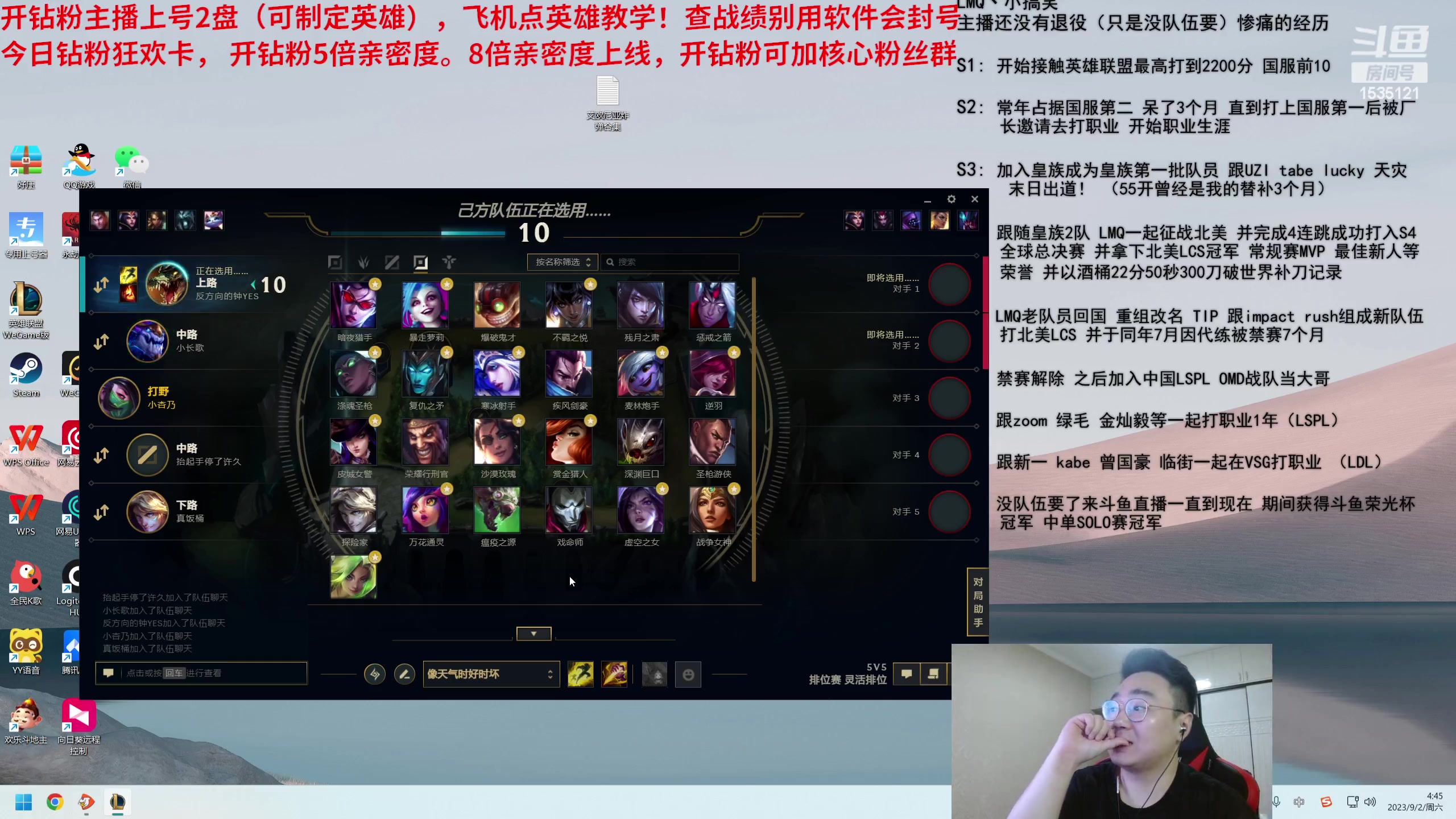 【2023-09-02 04点场】LMQ丶小搞笑：顶级王者灵活上分！！