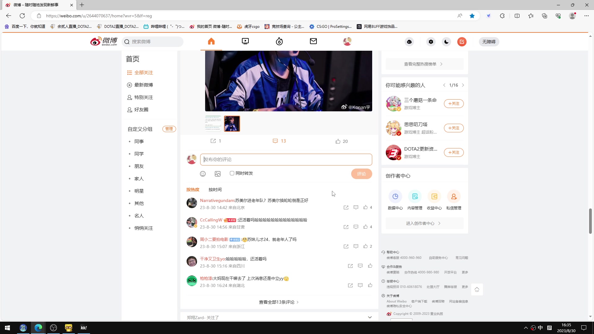 【2023-08-30 15点场】余贰人：新年快乐！ 97828