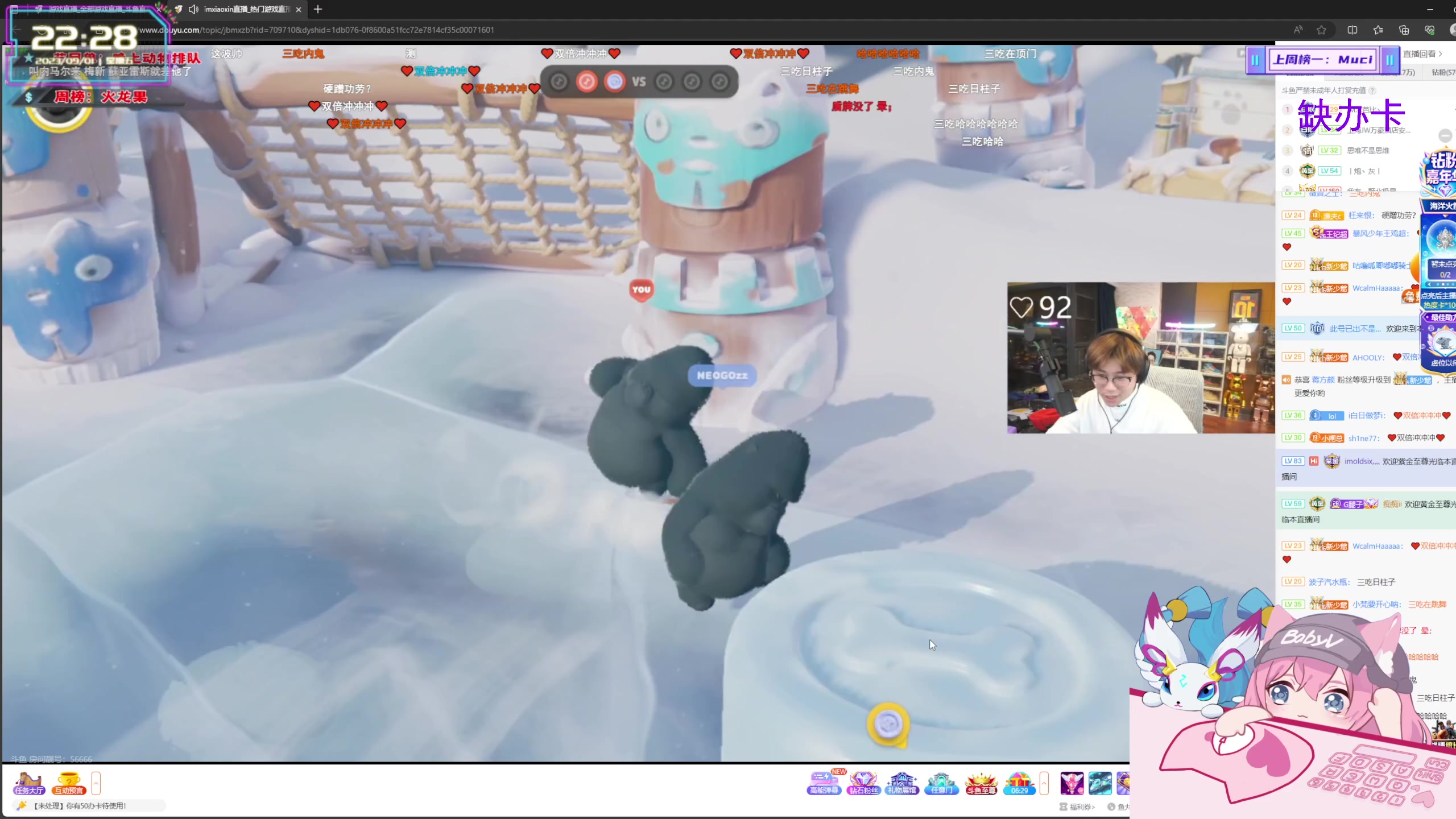 【2023-09-01 21点场】宝贝薇阿：薇薇：主人 什么任务？