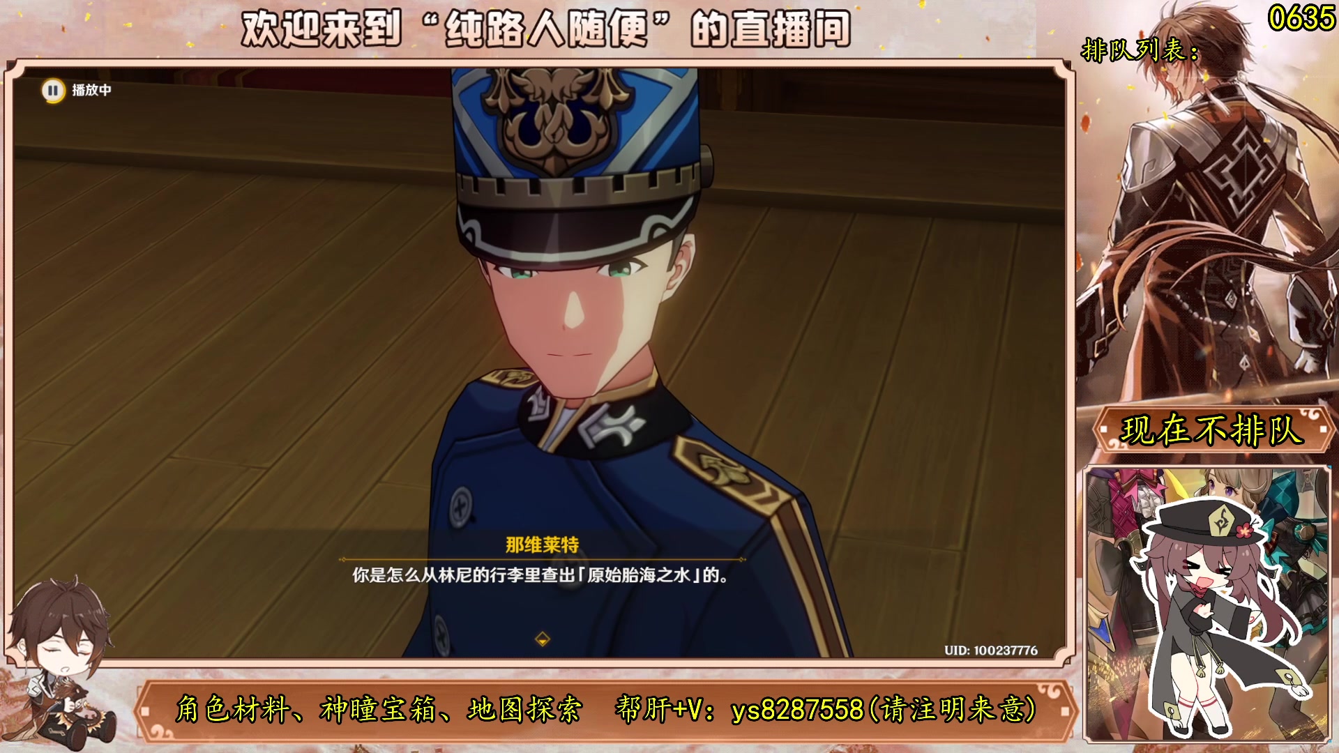 【2023-08-31 16点场】纯路人随便：不排队，原神4.0:帮肝一切