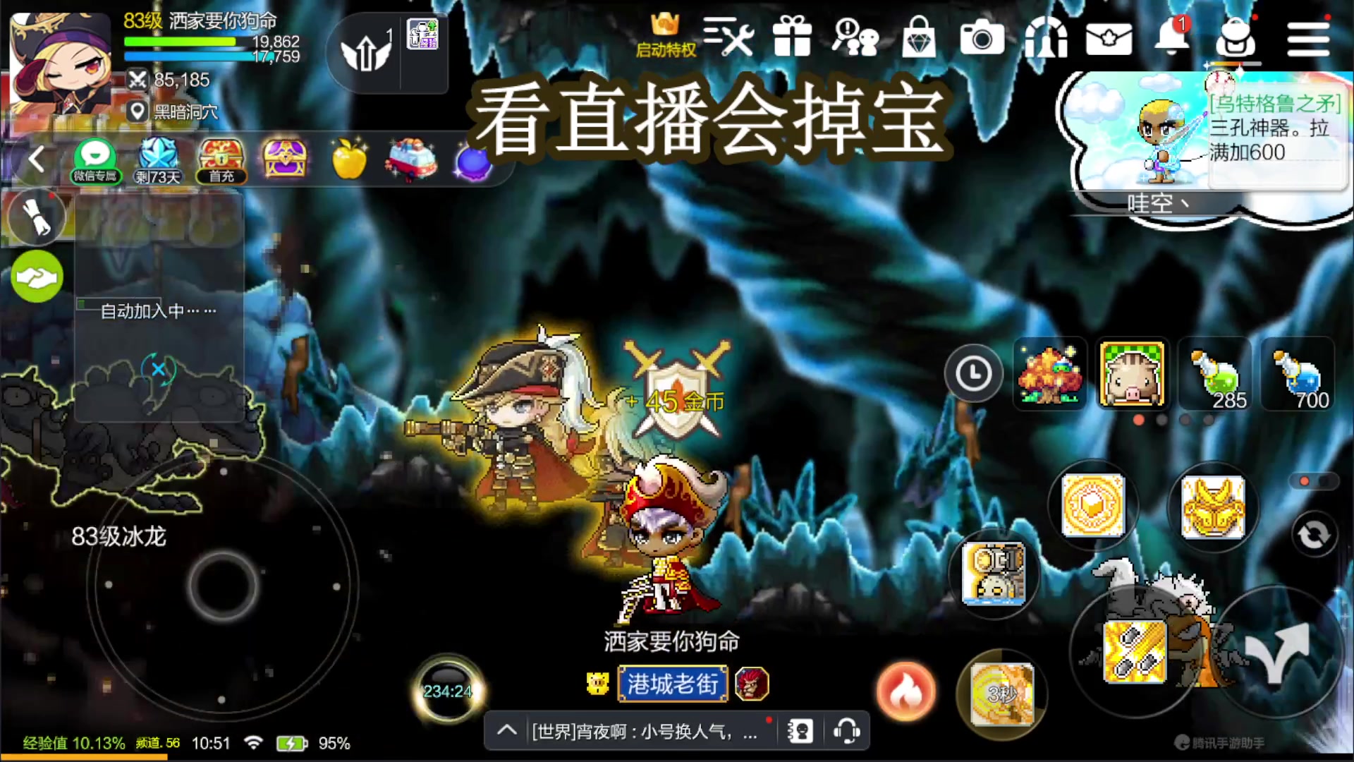 【2023-09-02 10点场】兔紫寒：童年回忆冒险岛 1007096