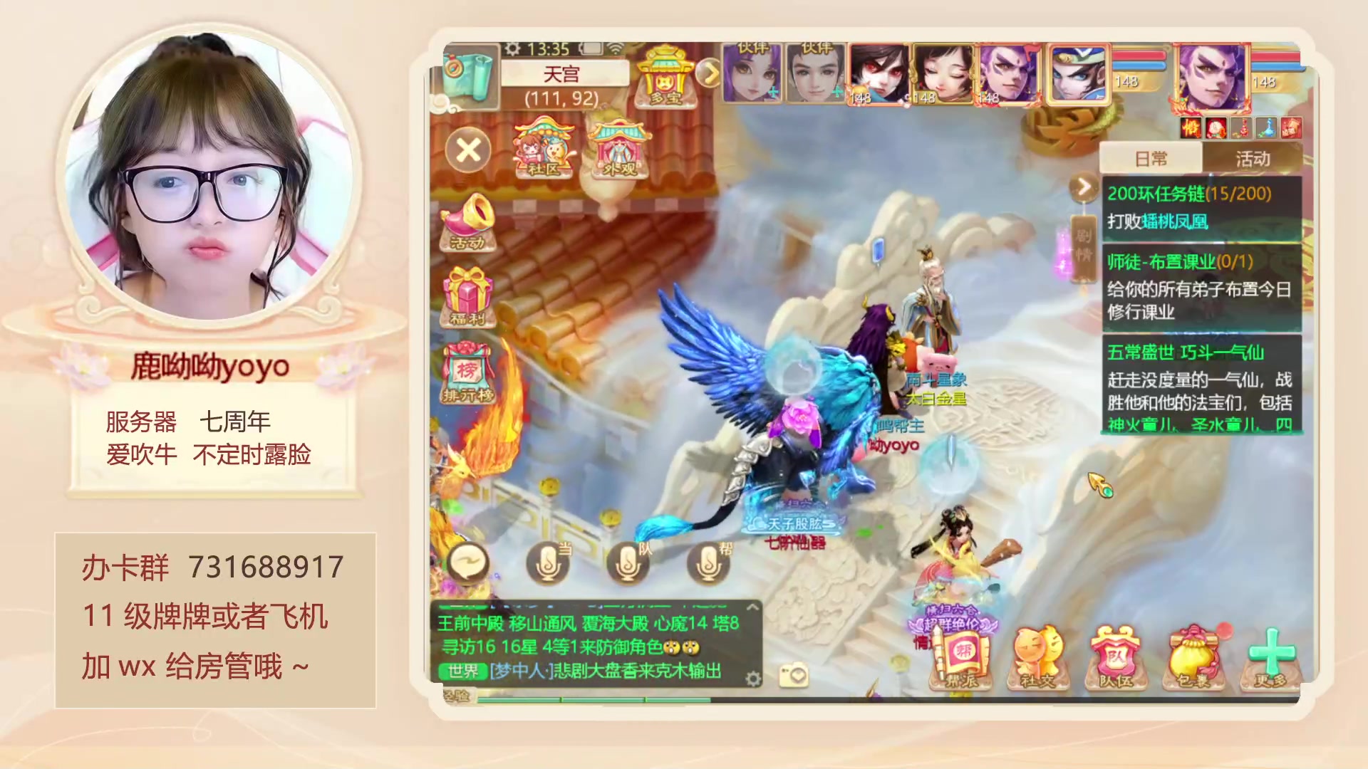 【2023-09-02 12点场】鹿呦呦yoyo：鹿呦呦是养猪大户