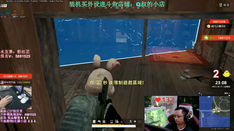 【热门游戏】气人主播QQQ的精彩时刻 20230902 18点场