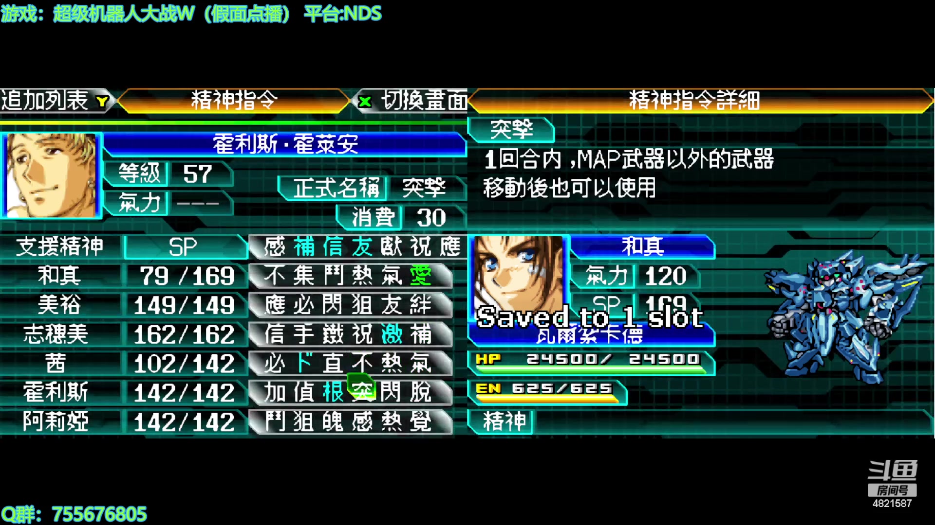 【2023-09-02 12点场】O月球大叔O：机战:机战W !目前最大的原创主角机！