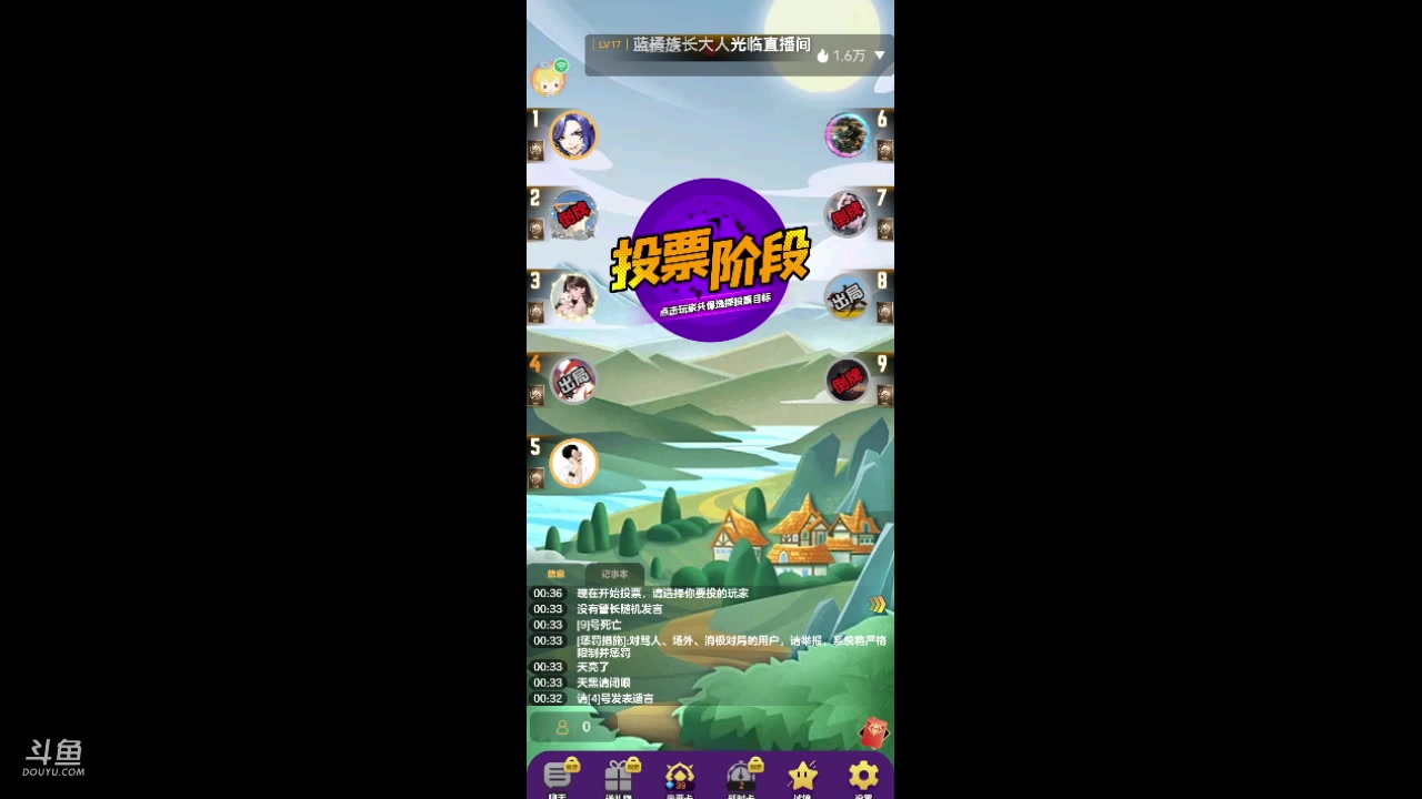 【2023-09-02 00点场】西瓜皮本皮：＃饭狼狼人杀＃#天天狼人#，欢迎大家
