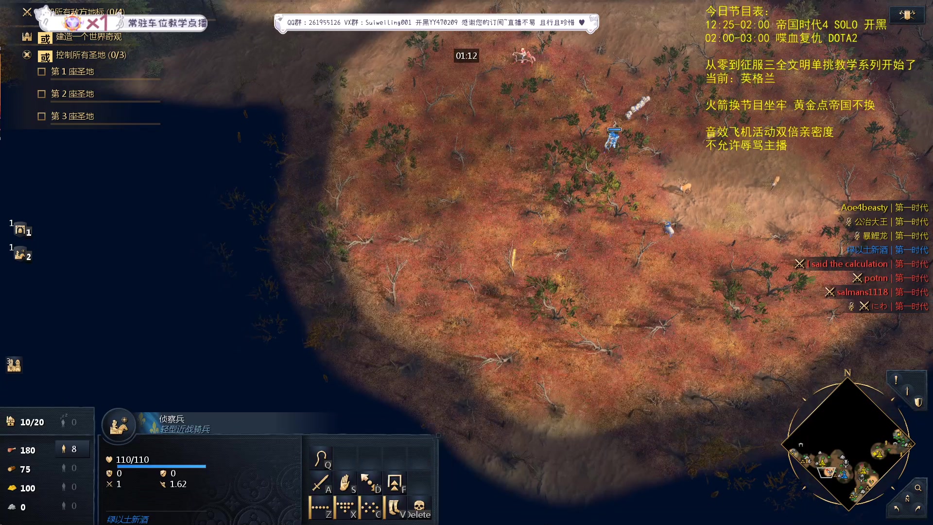 【2023-09-02 14点场】顾非池：为何不下载最新的帝国时代玩耍呢？