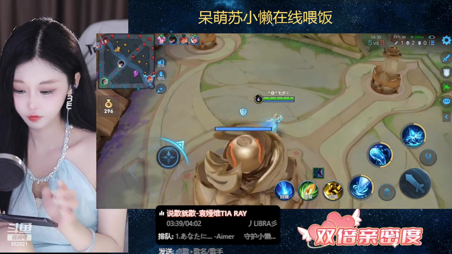 【2023-09-02 19点场】苏小懒困了：⭐黄金双倍呆萌懒妹无敌射手在线喂饭1