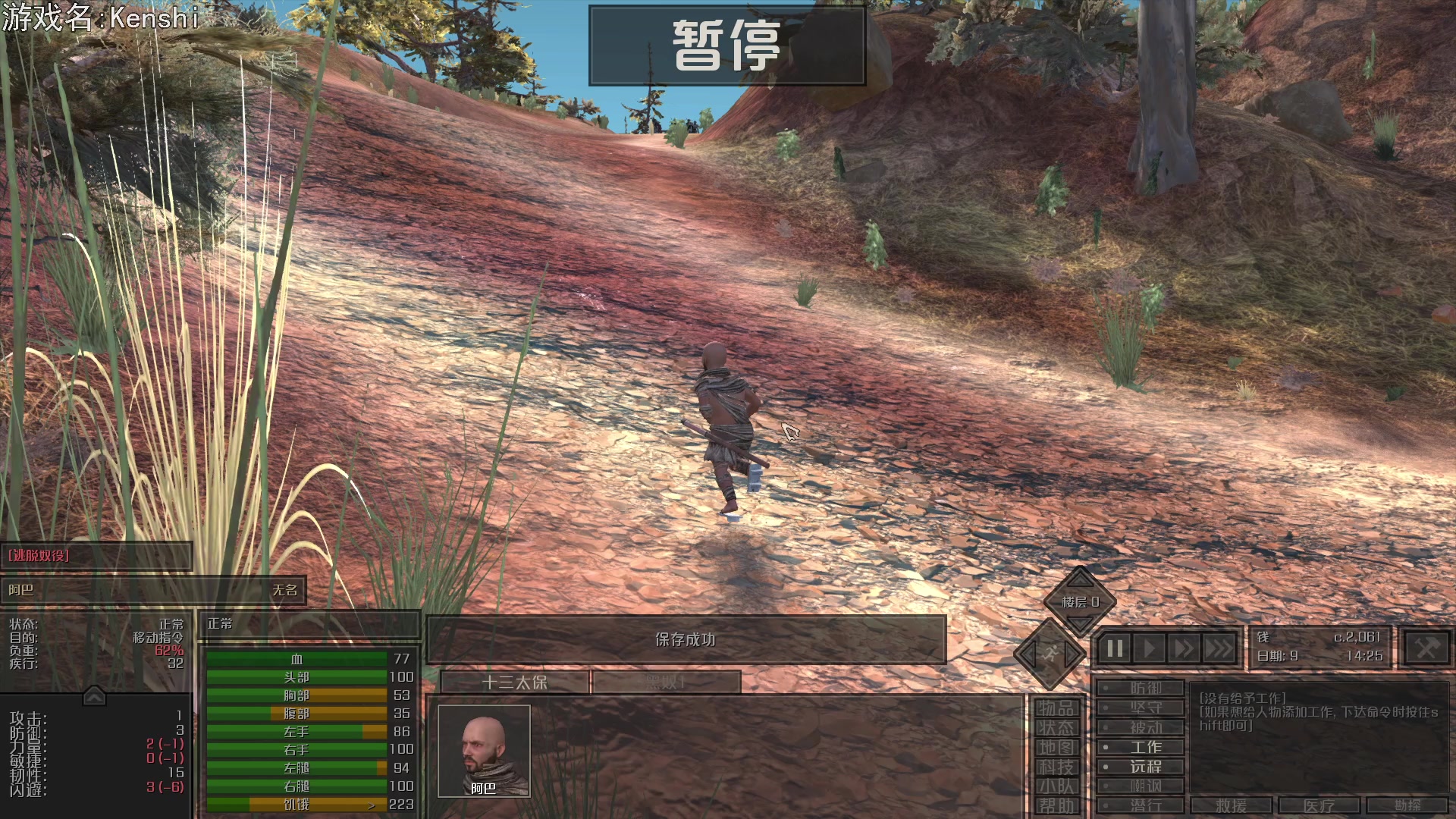 【2023-09-02 20点场】巴格拉斯：热爱生活，走进巴叔