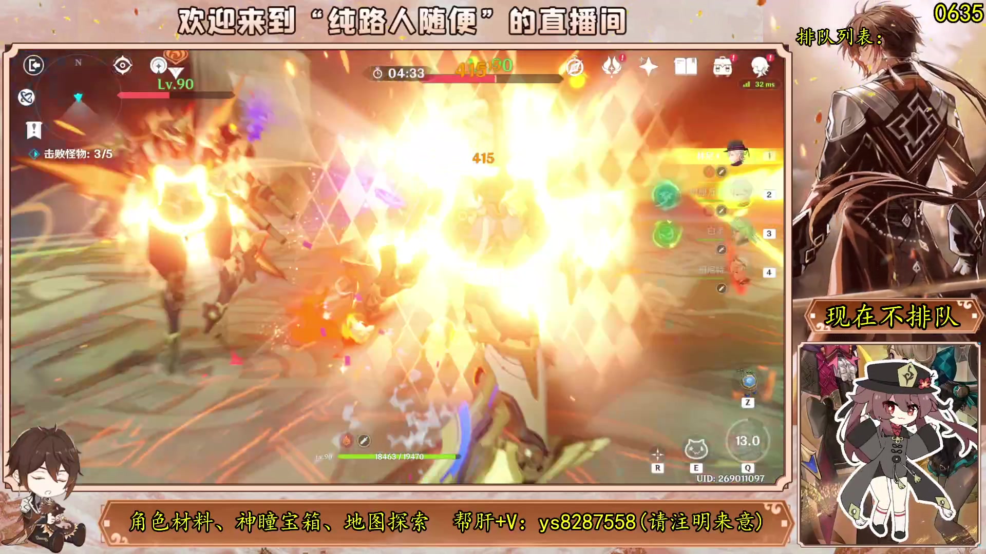【2023-08-31 08点场】纯路人随便：不排队，原神4.0:帮肝一切