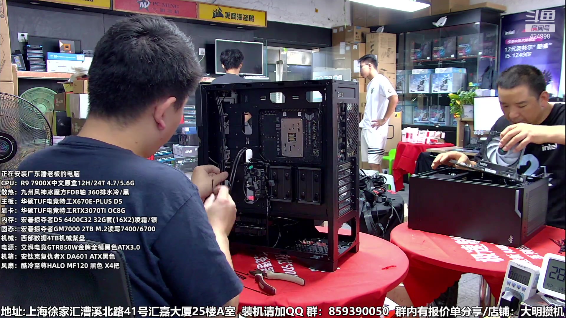 【2023-09-02 12点场】上海大明海：【大明攒机】5万装机搞起