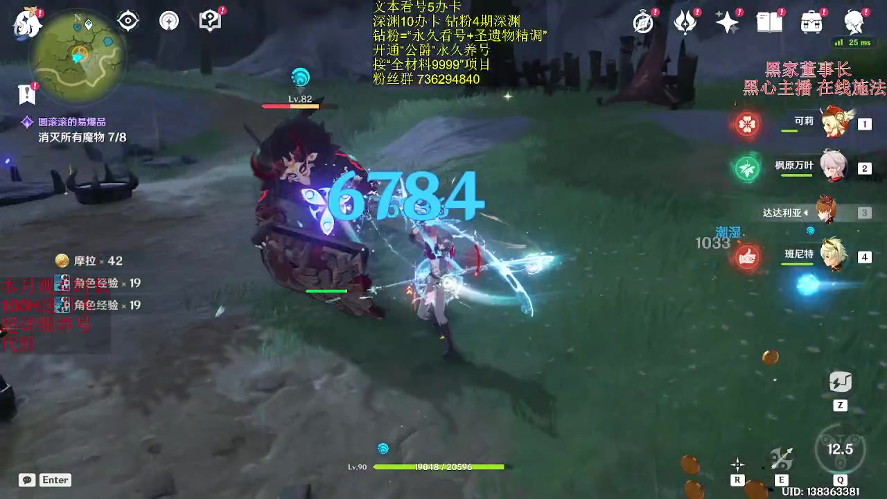 【2023-08-24 21点场】刻晴天下第一优雅：4.0看号/探索/补星