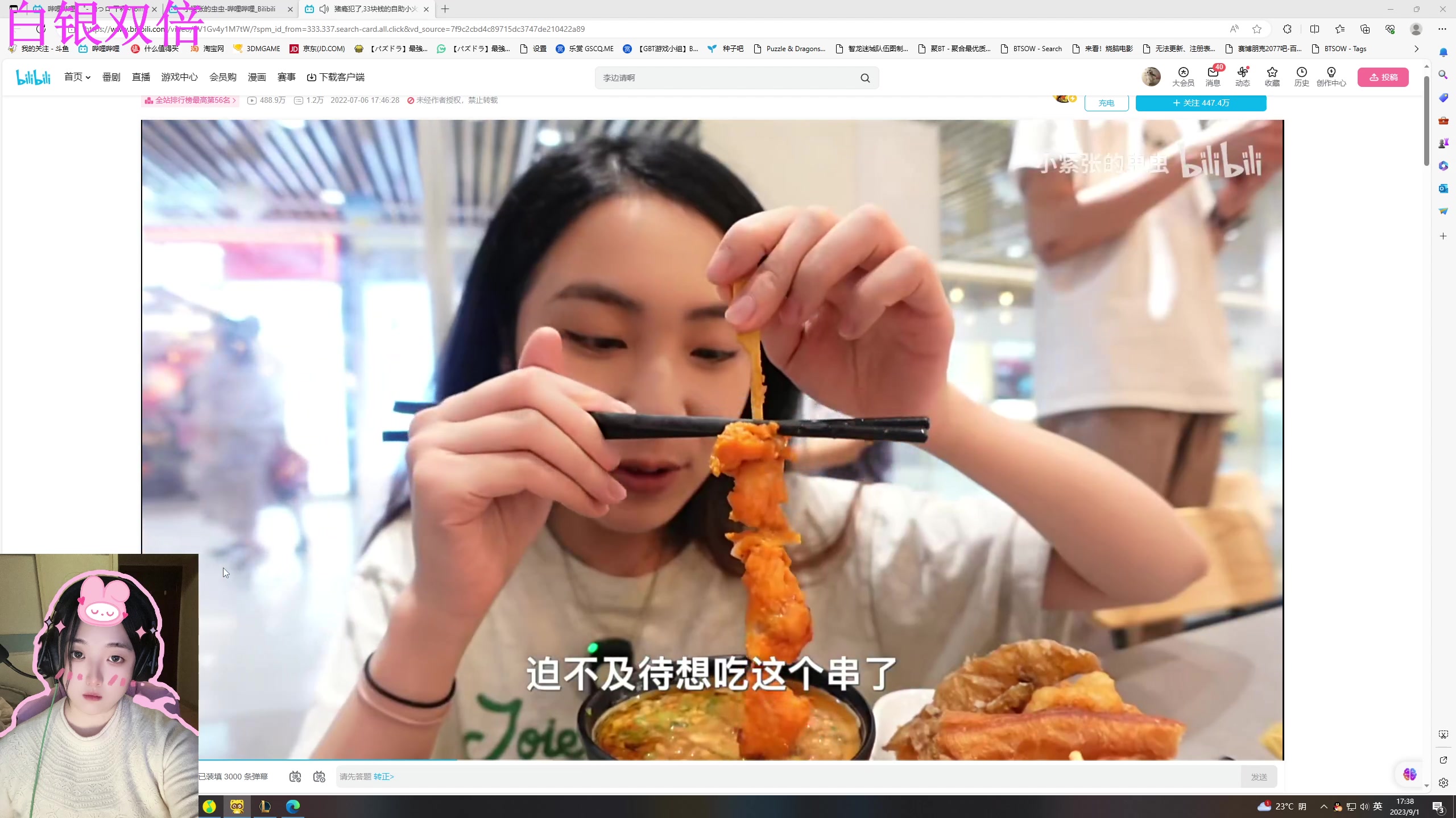 【2023-09-01 16点场】膝盖是个倒霉蛋：晚上好呀~  白银双倍