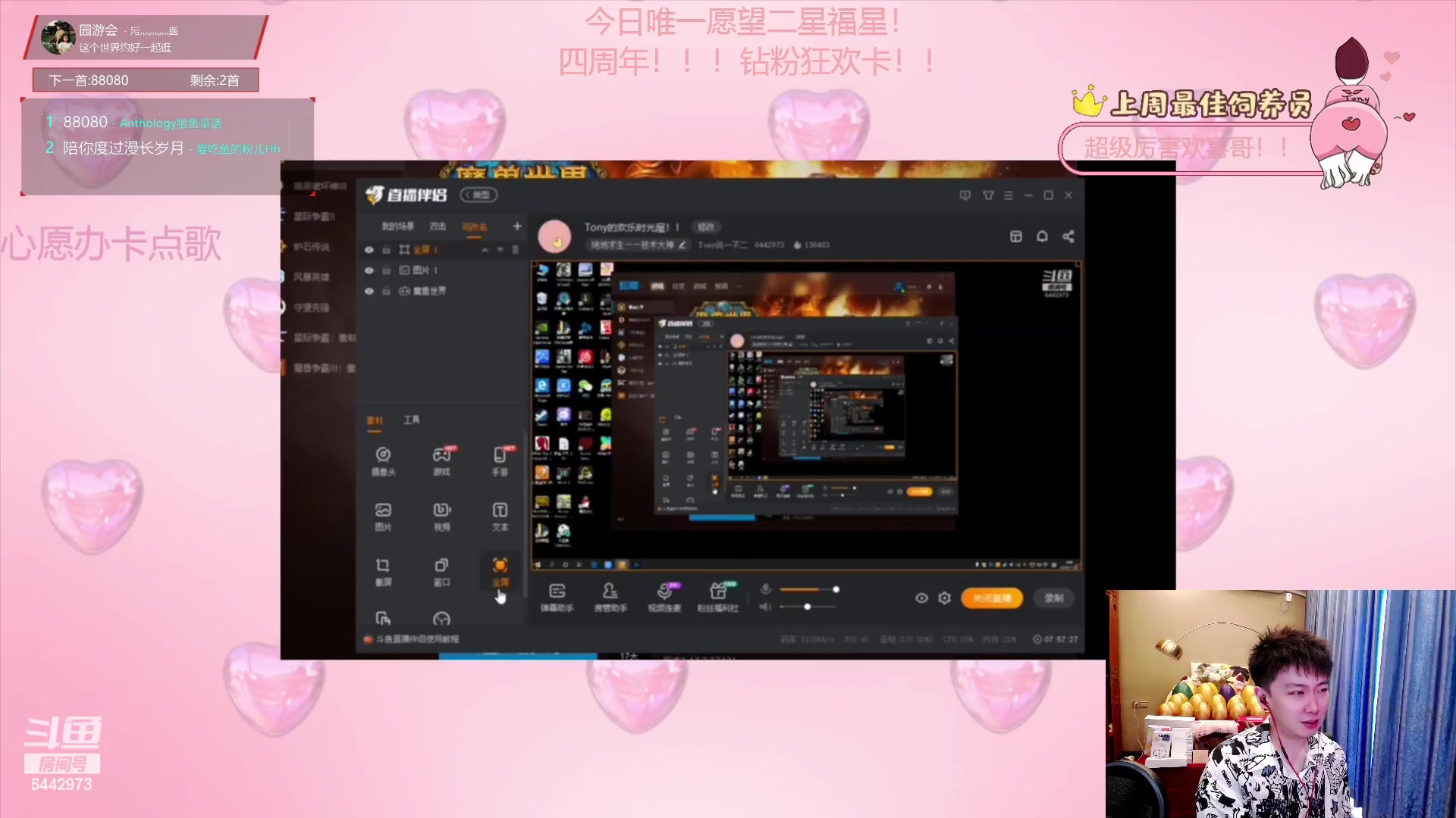【2023-09-02 16点场】Tony托公子：四周年啦！！！感谢各位的支持！！！
