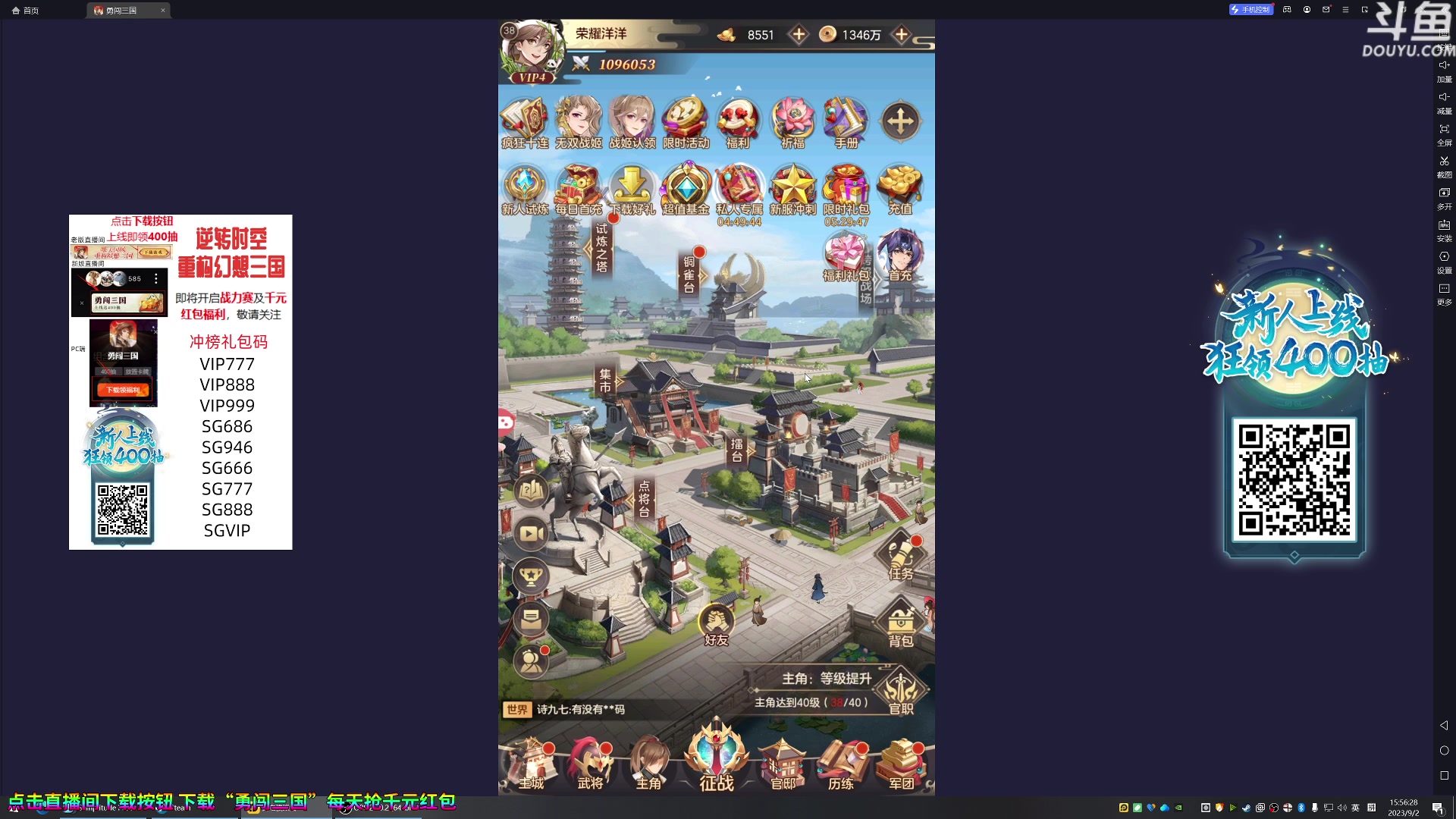 【2023-09-02 15点场】荣耀洋洋：【洋洋】今日双倍！