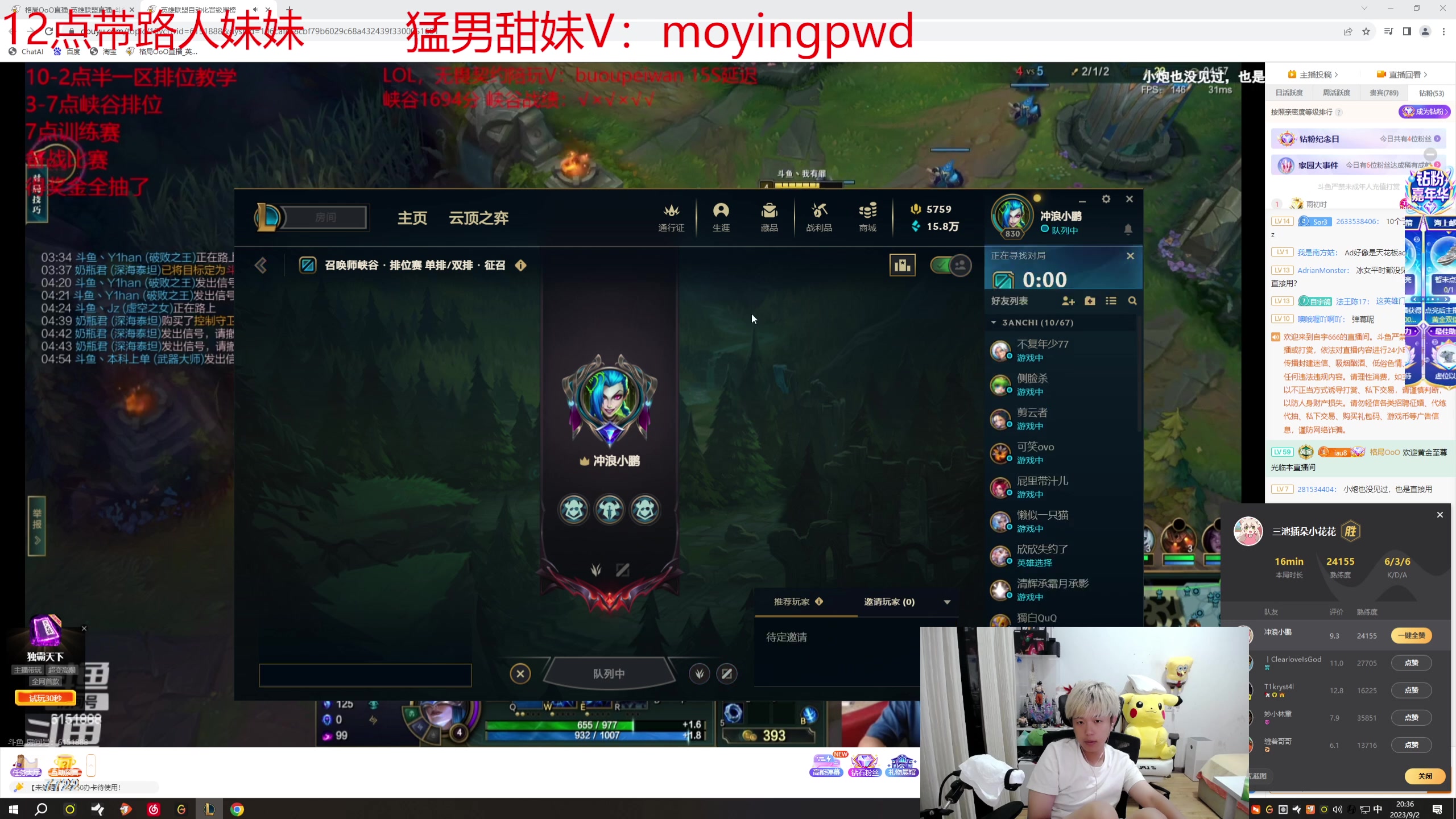 【2023-09-02 19点场】格局OoO：年年第一得打野 一区轻松上王者