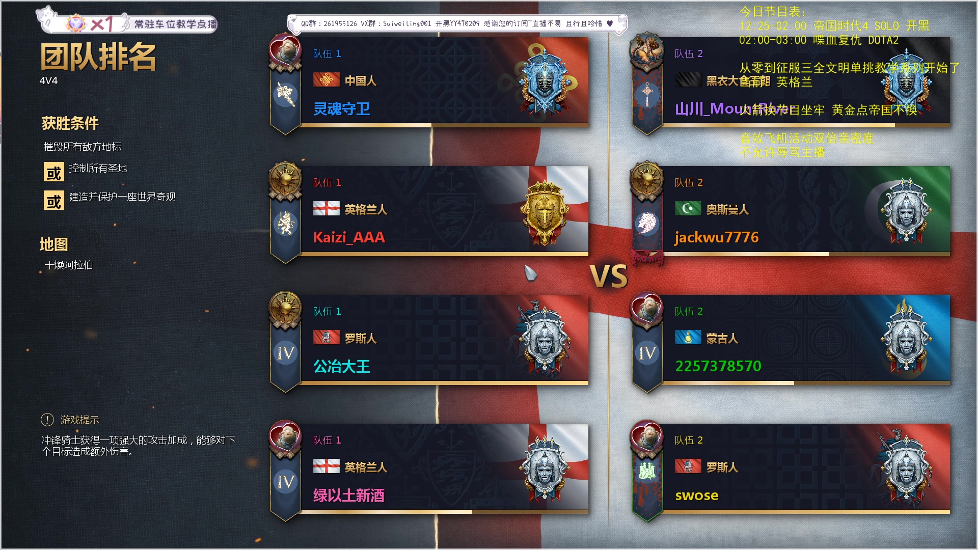 【2023-09-02 12点场】顾非池：为何不下载最新的帝国时代玩耍呢？