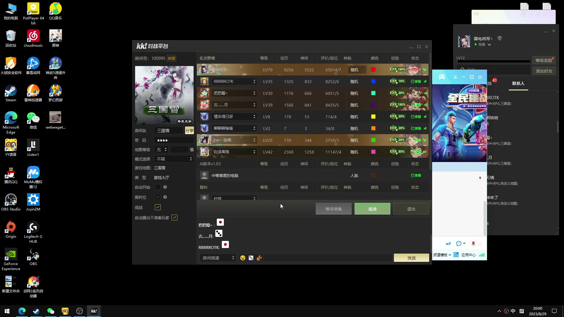 【2023-08-29 19点场】余贰人：新年快乐！ 97828