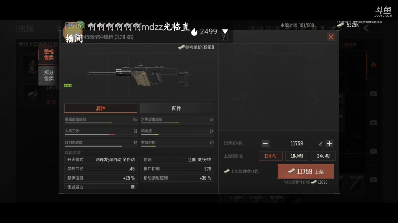【2023-9-2 12点场】lyfdxq:下库了下库了