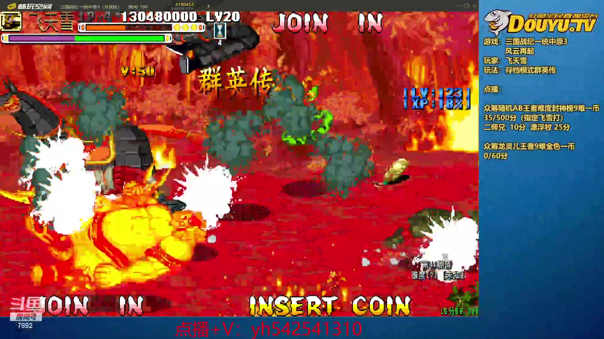 【2023-09-01 22点场】douyu素酒：三国战纪和西游释厄传专业改版作者