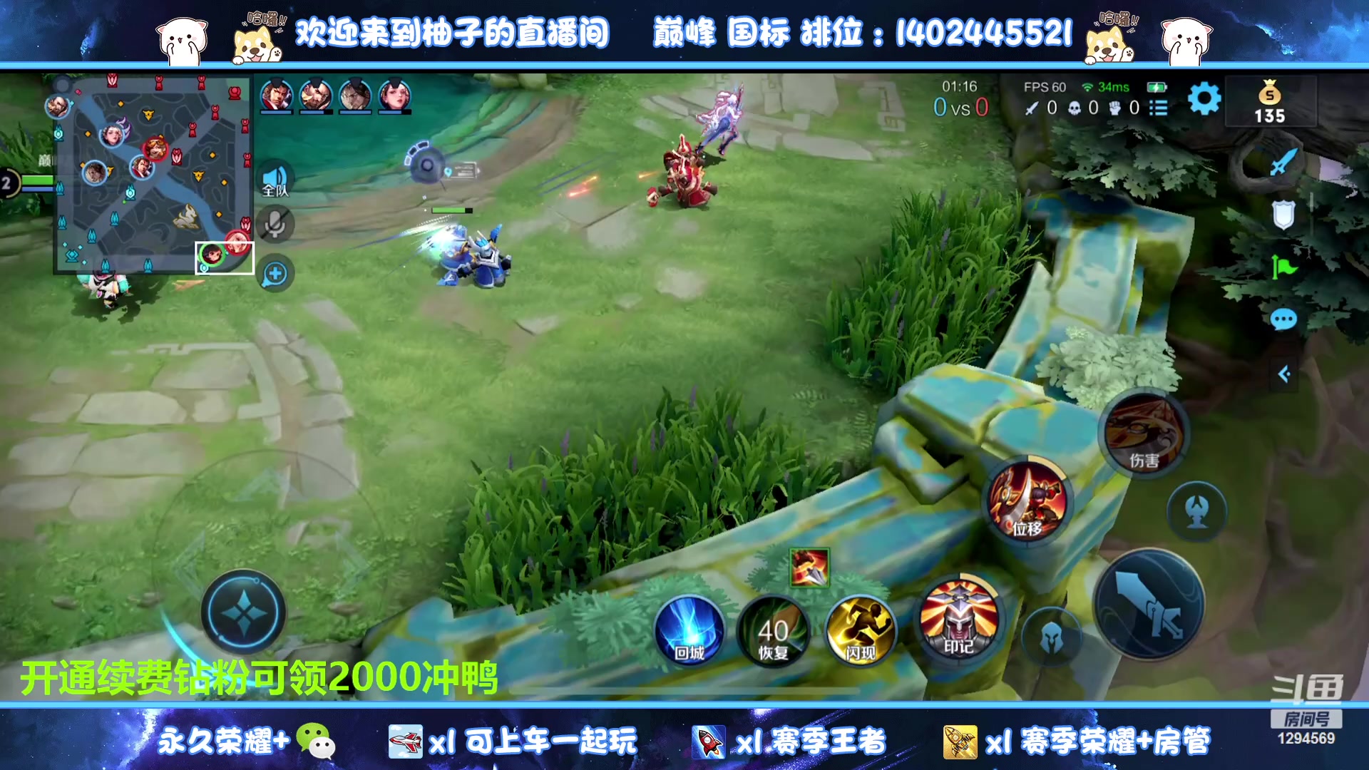 【2023-09-01 22点场】毕竟是柚子：双区可带~可上号~