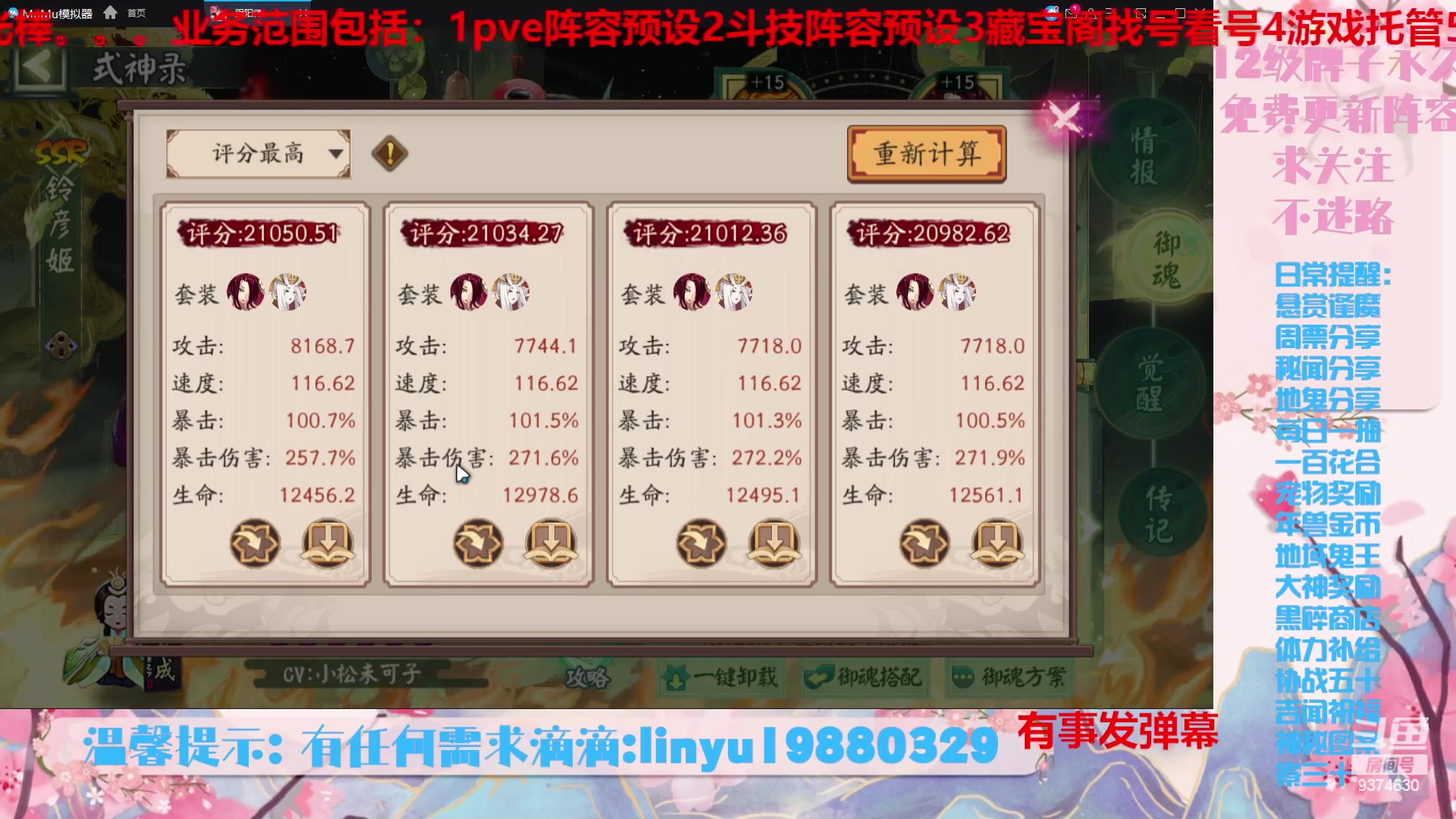 【2023-9-1 5点场】微光你的笑如海市蜃楼:36w勾玉鼠啥业务都会，不懂你就问