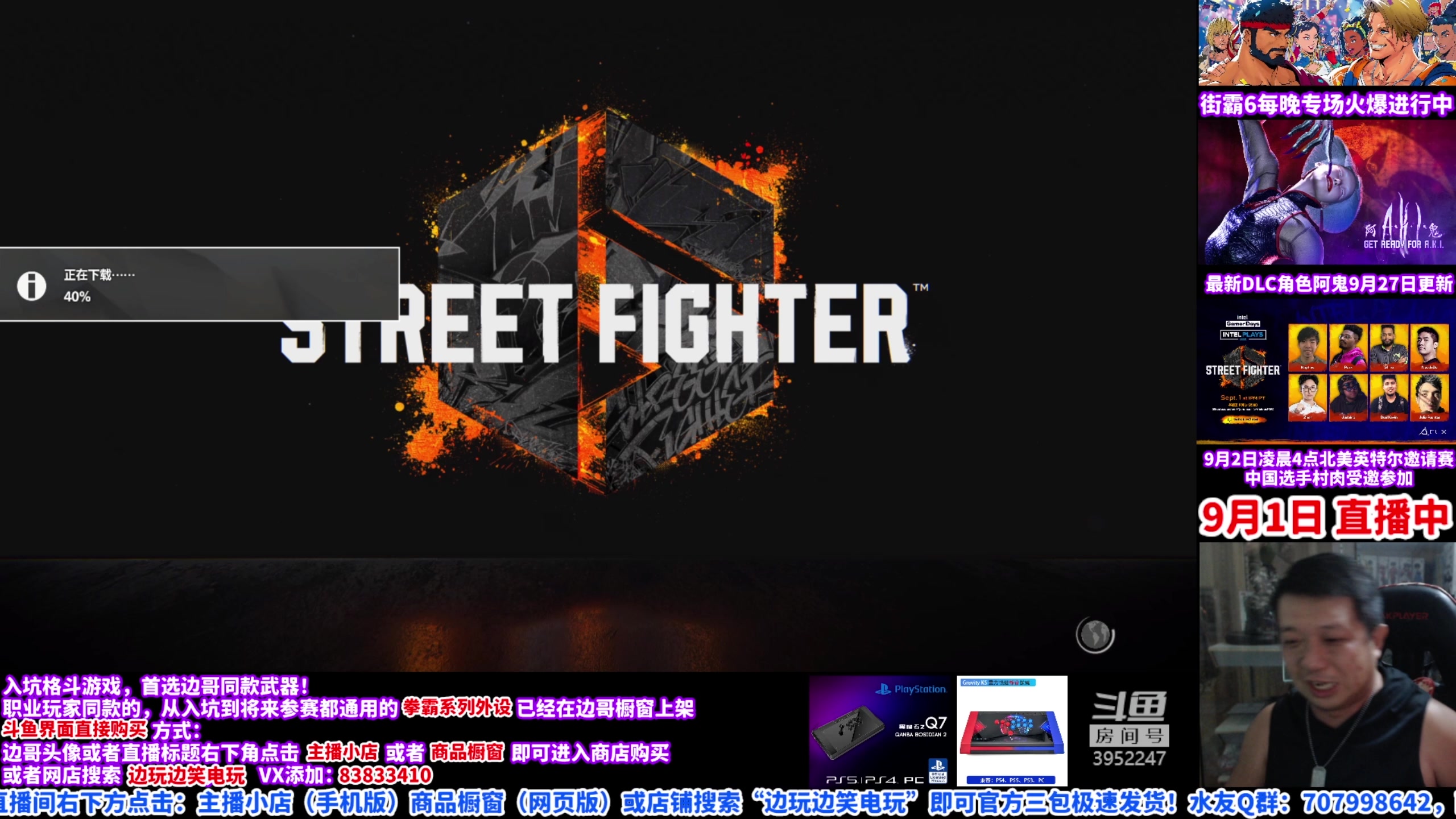 【2023-09-01 22点场】边哥BeenGor：房管点播时段，凌晨4点直播村肉美国比赛