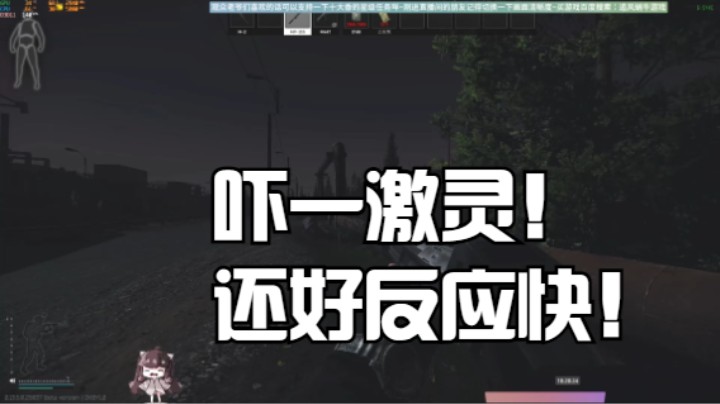 吓一激灵！还好反应快！