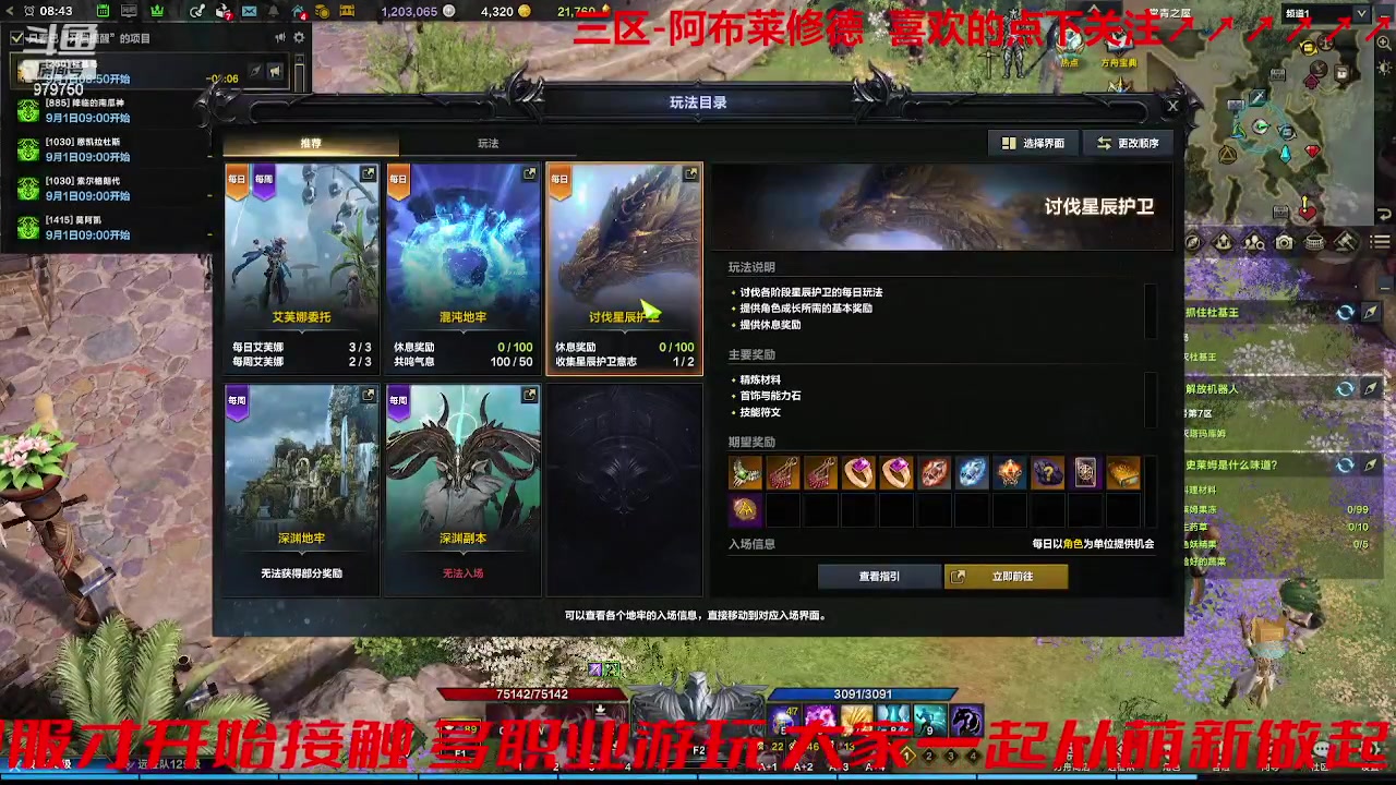 【2023-9-1 8点场】三凯1986:三区 牛牛倒计时6天 什么破航海