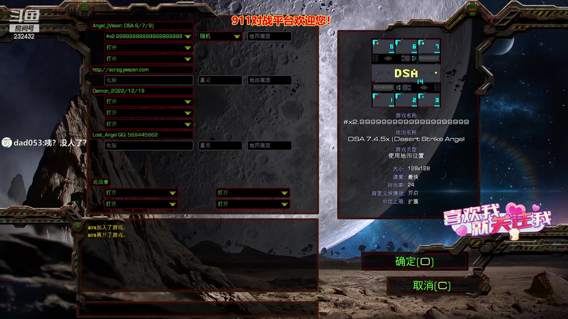 【2023-09-01 02点场】星际DSA联赛：天使風暴DSA7.4.5x14
