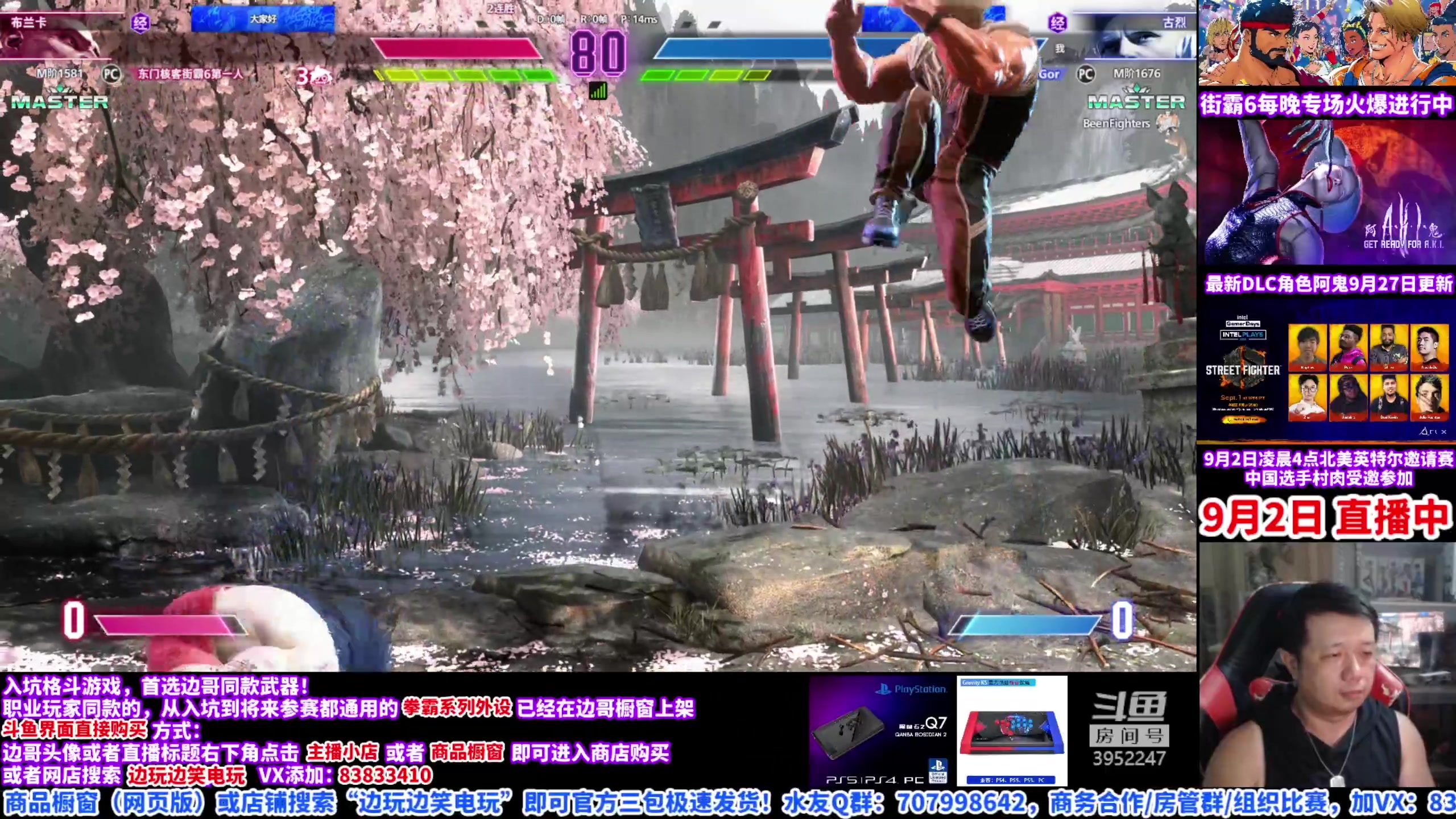 【2023-09-02 02点场】边哥BeenGor：直播：村肉出场！英特尔线上街霸6邀请赛