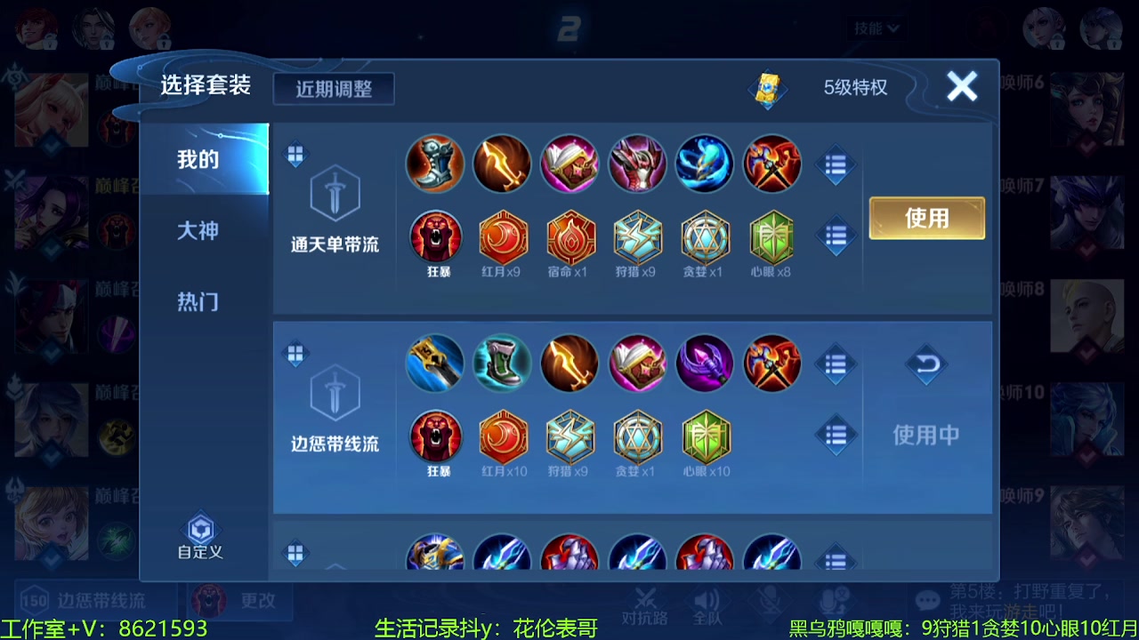 【2023-09-02 20点场】青鸾少年云天河：核弹瞬杀芈月~