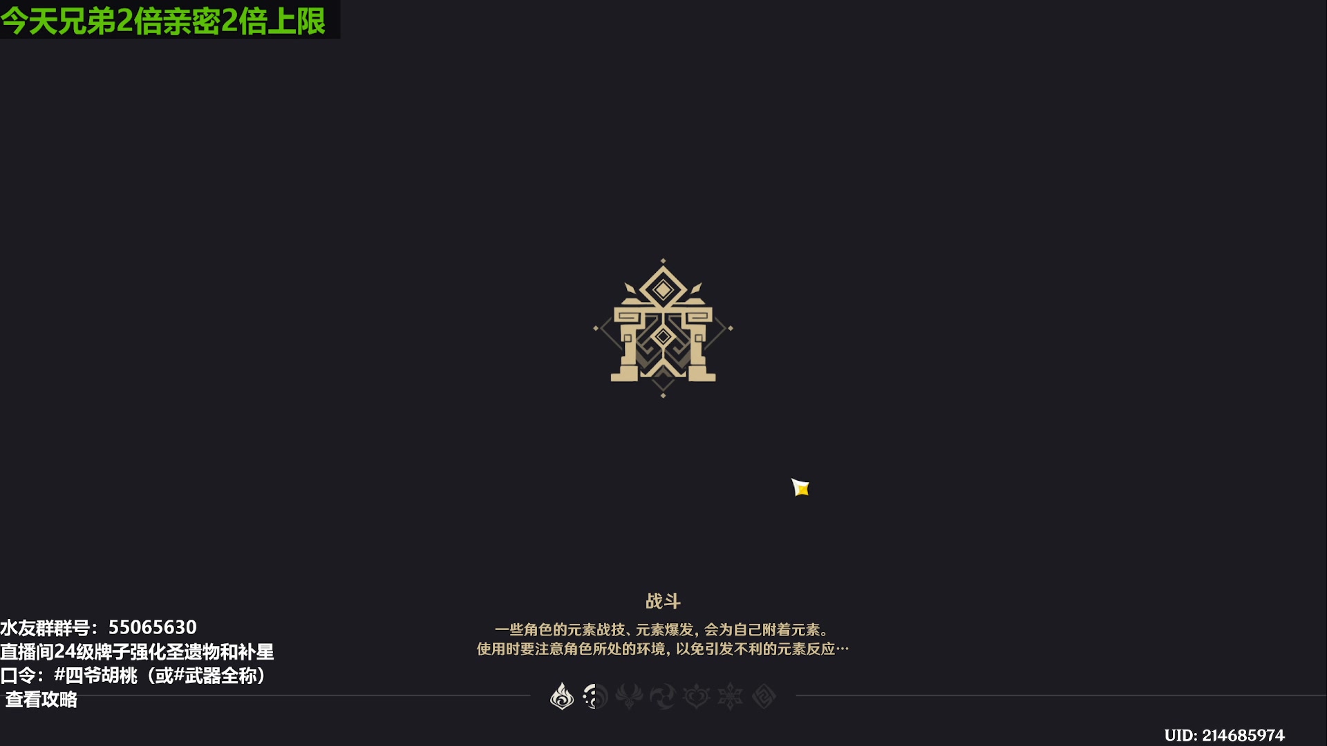 【2023-09-02 19点场】原神龙四爷：479079，开开心心来，干干净净走！