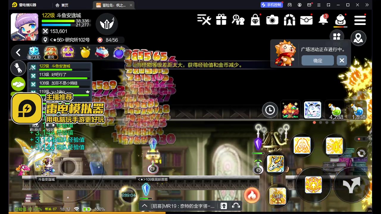 【2023-09-02 17点场】安逸城GG：【冒险岛：枫之传说】国服来啦