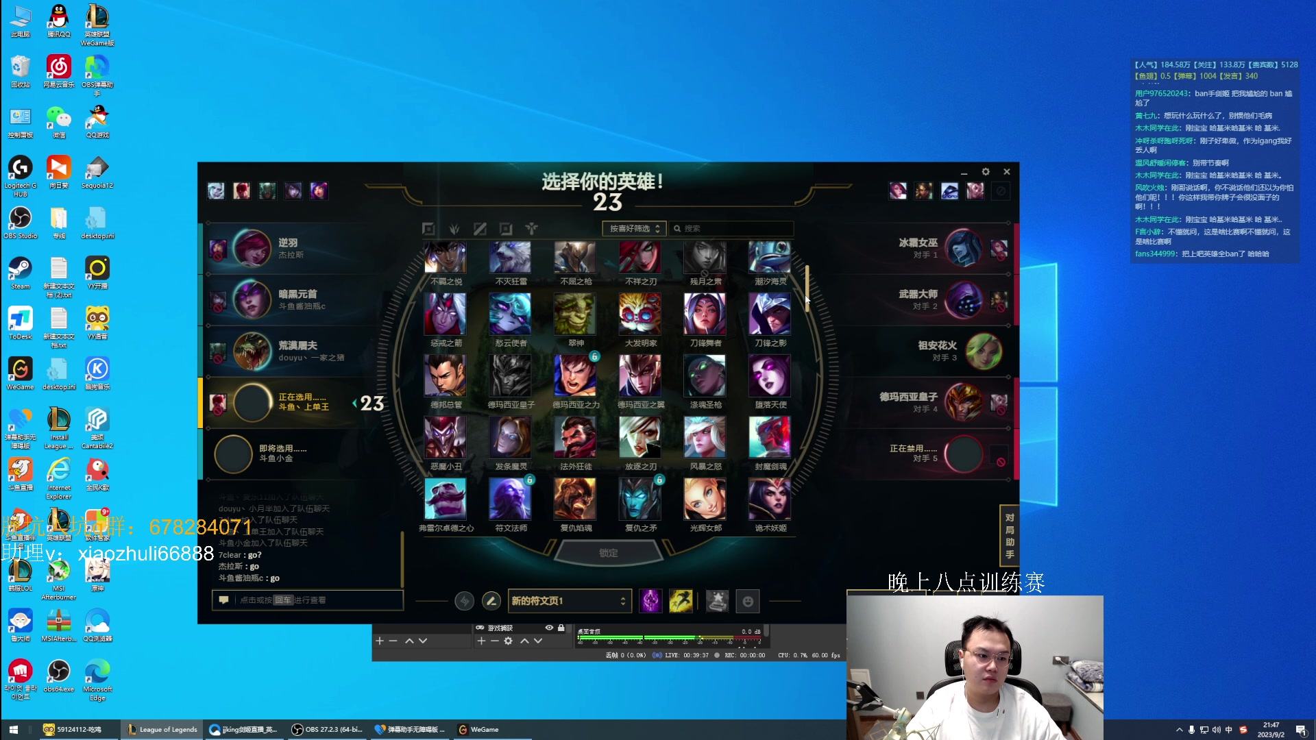 【2023-09-02 20点场】jjking剑姬：世一剑姬，韩服冲千！