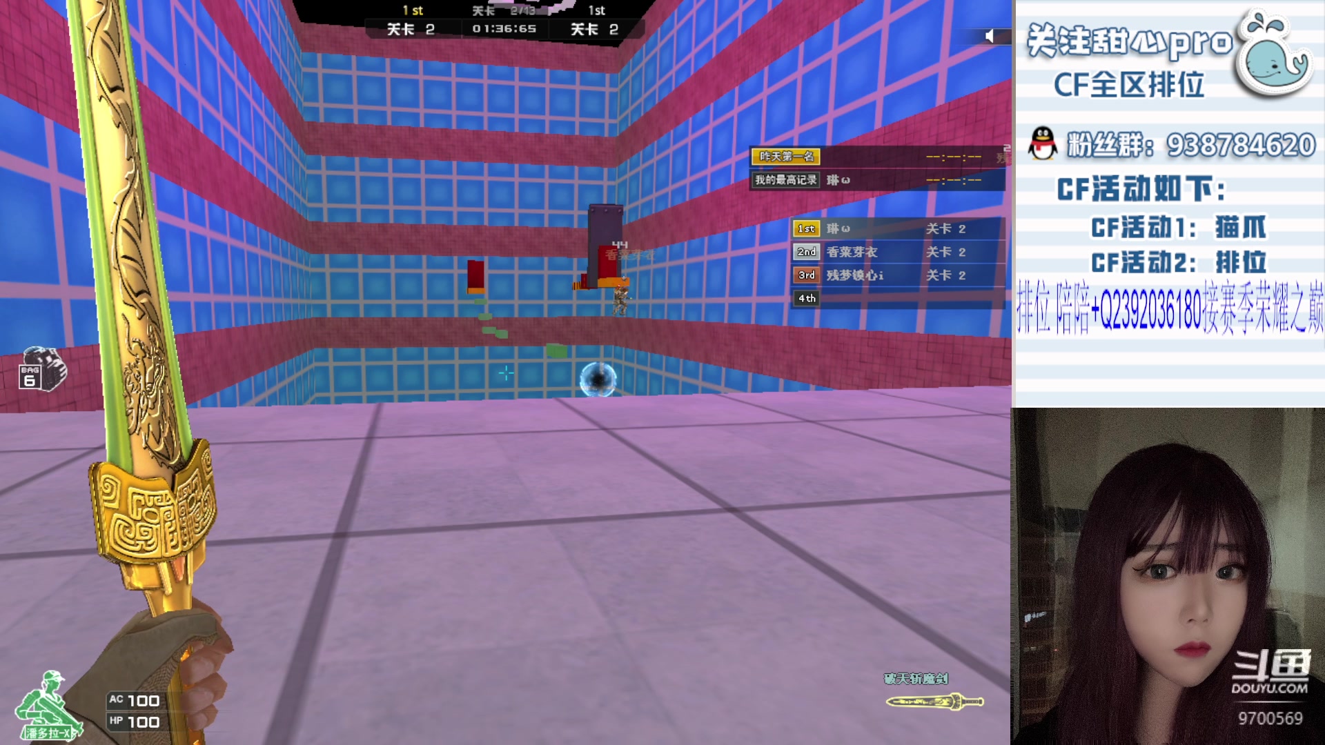 【2023-09-01 23点场】甜心pro：全区秒上/最强下饭女打手