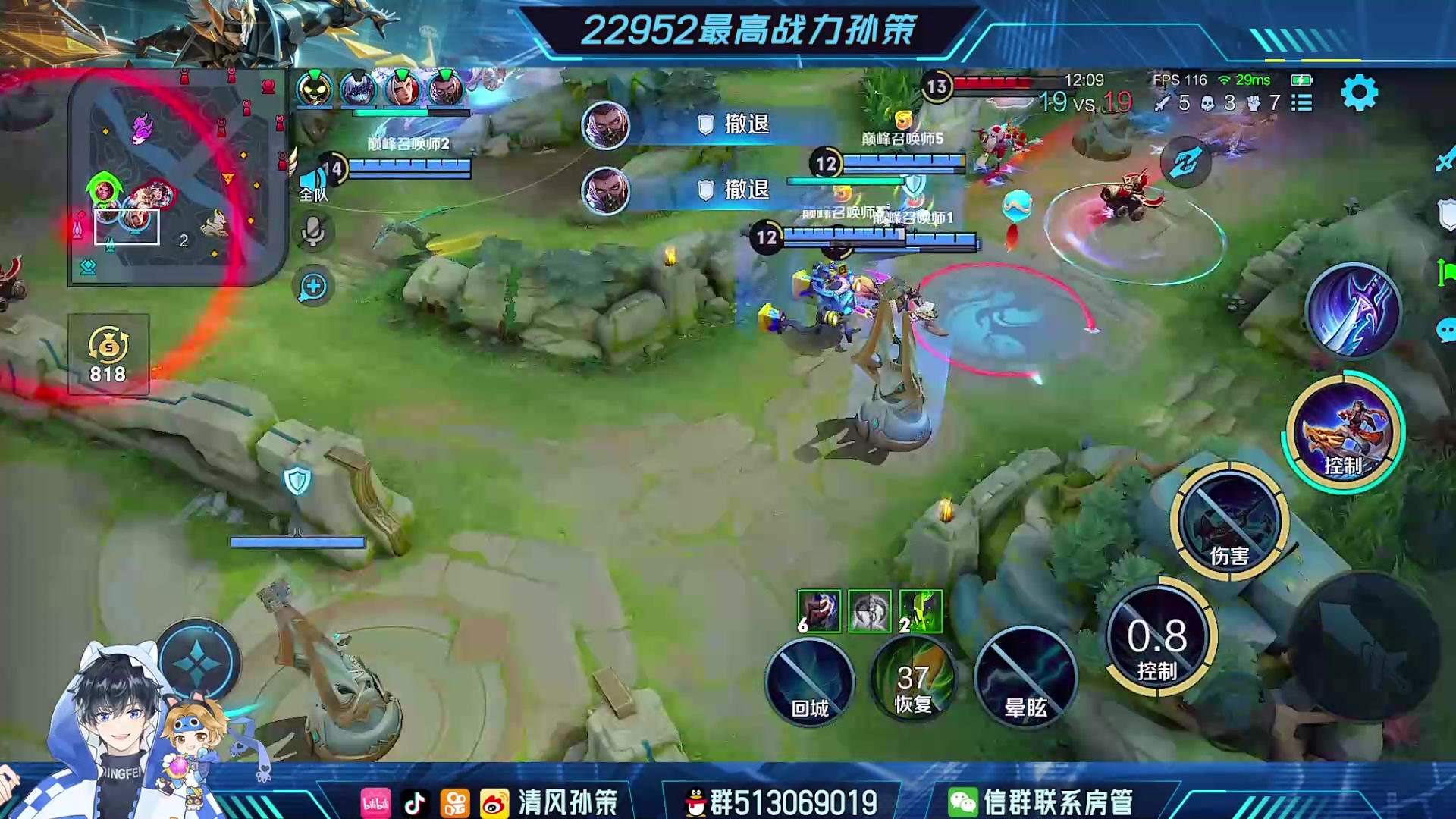【2023-08-30 23点场】清风孙策：2200巅峰赛教学局