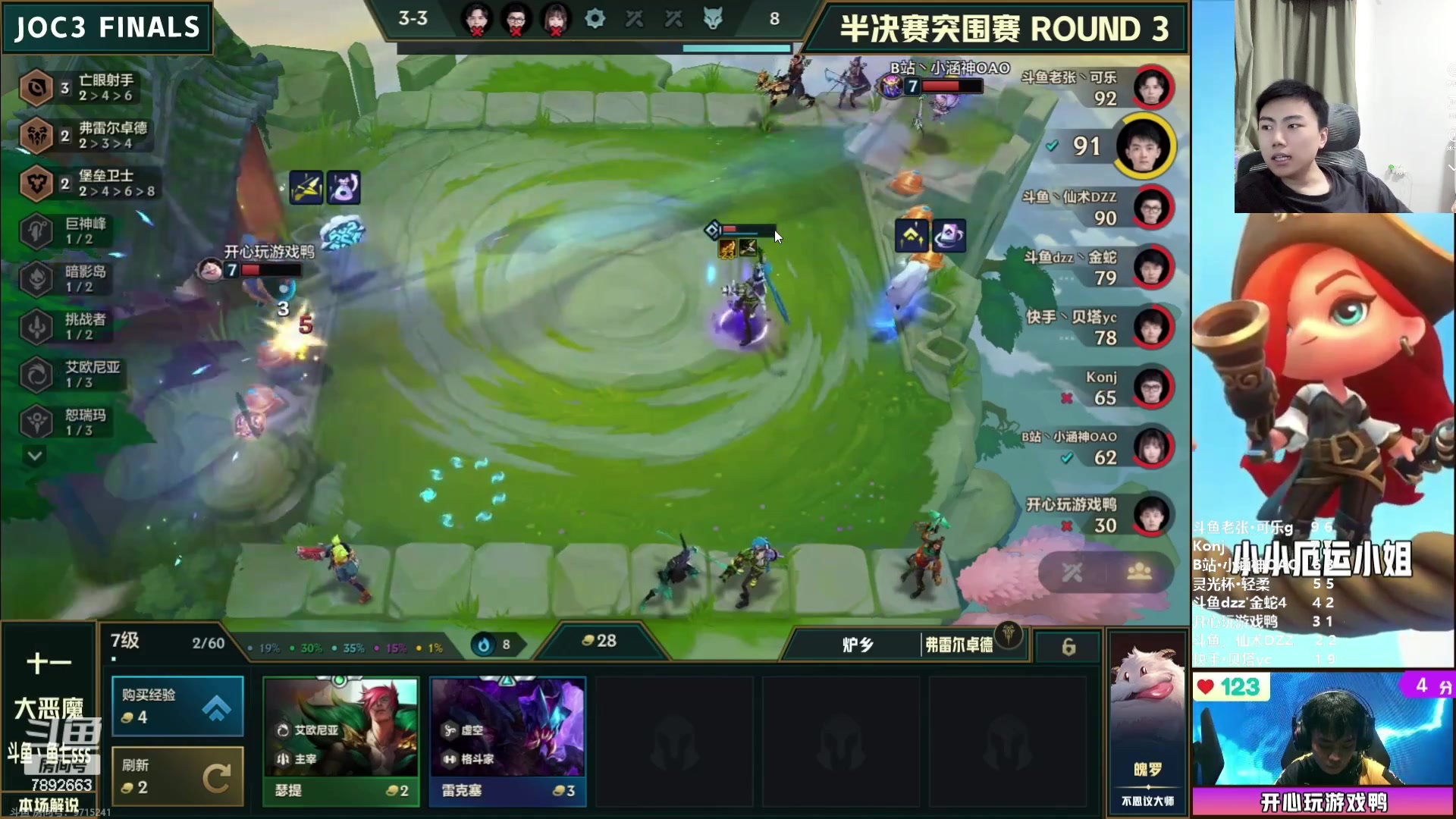【2023-09-02 19点场】死亡轰炸DD：OB一下joc半决赛