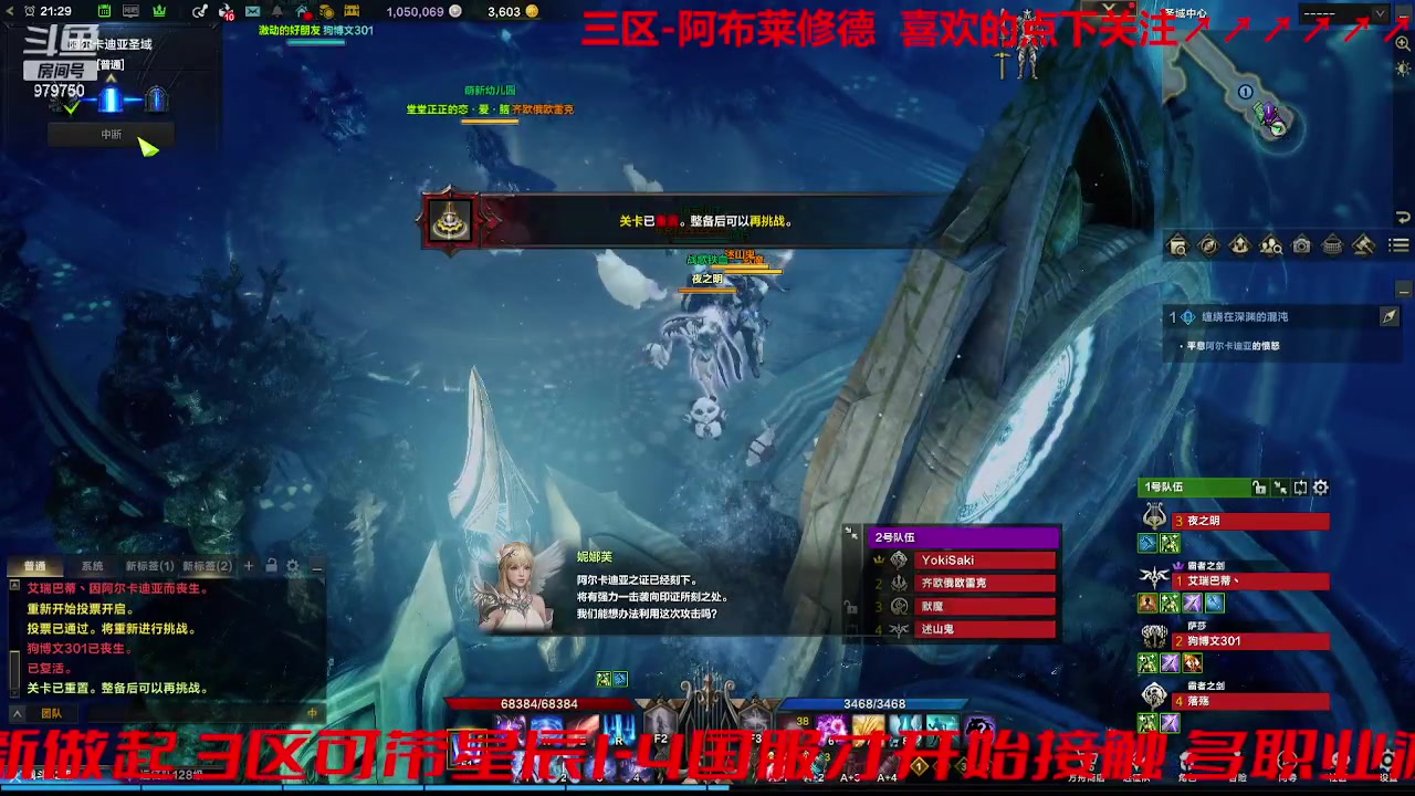 【2023-8-31 21点场】三凯1986:三区 牛牛倒计时6天 什么破航海