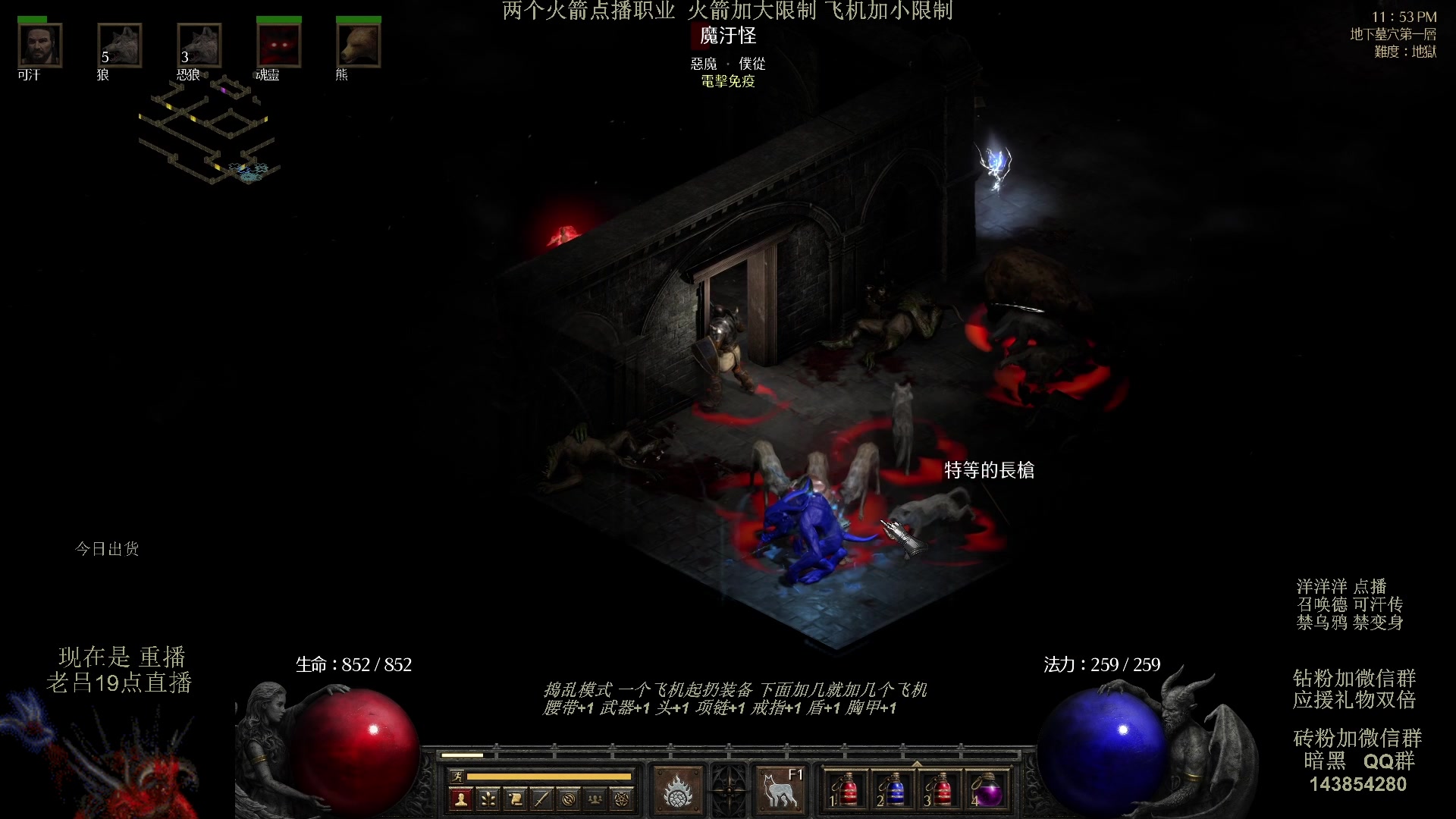 【2023-09-02 16点场】英雄吕布：暗黑 专家 召唤德 禁变身 乌鸦 开荒