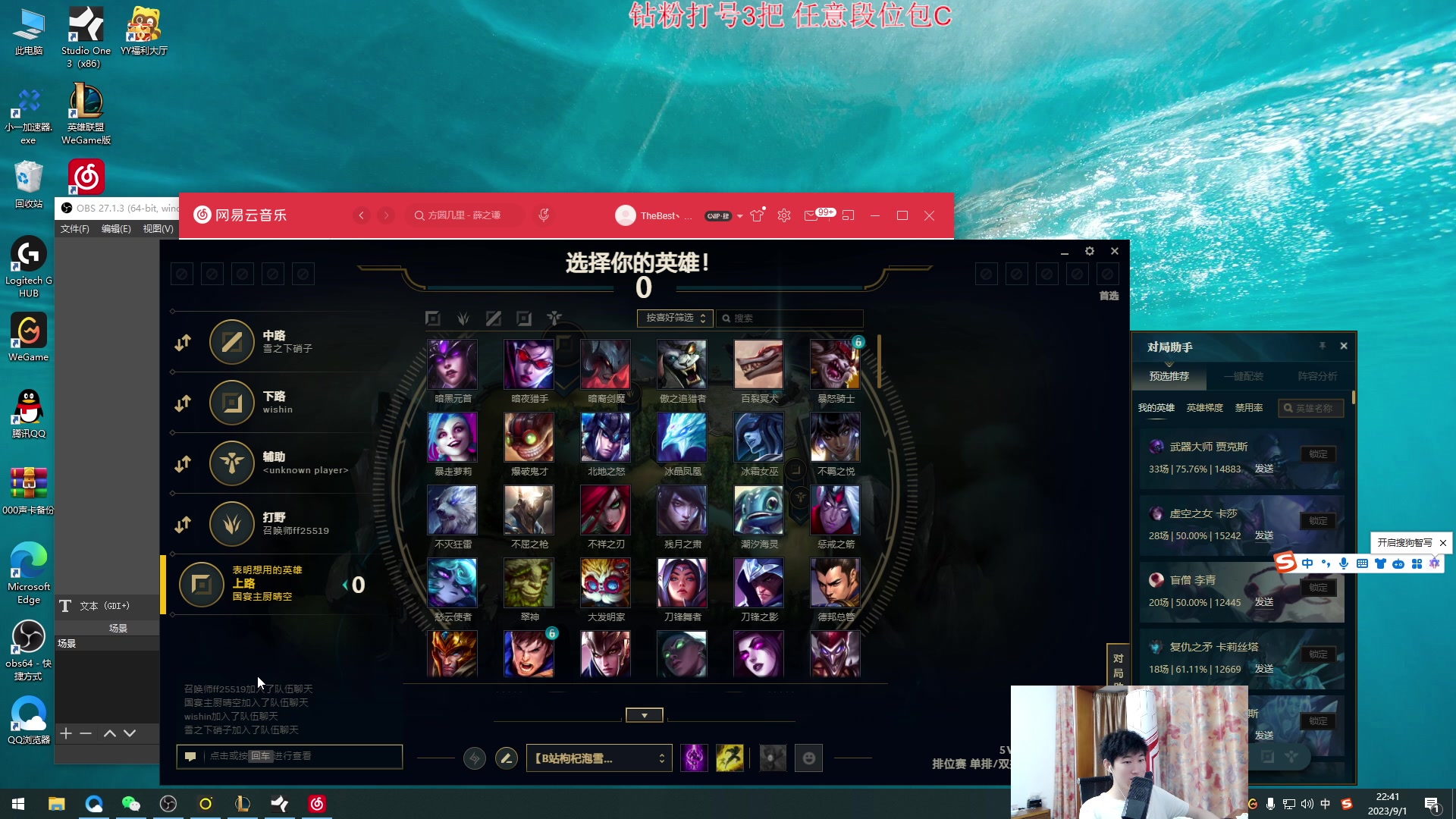 【2023-09-01 22点场】杀神丶晴空：斗鱼第一武器杰斯，钻粉打号教学！看就上分