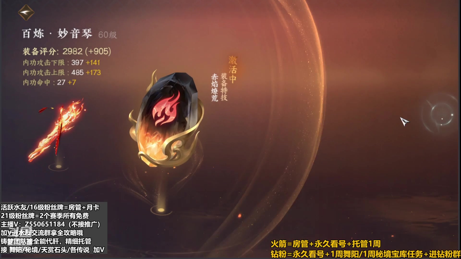 【2023-09-02 00点场】zz喷火龙：提升伤害/天赏石/H副本/探索/日常全能