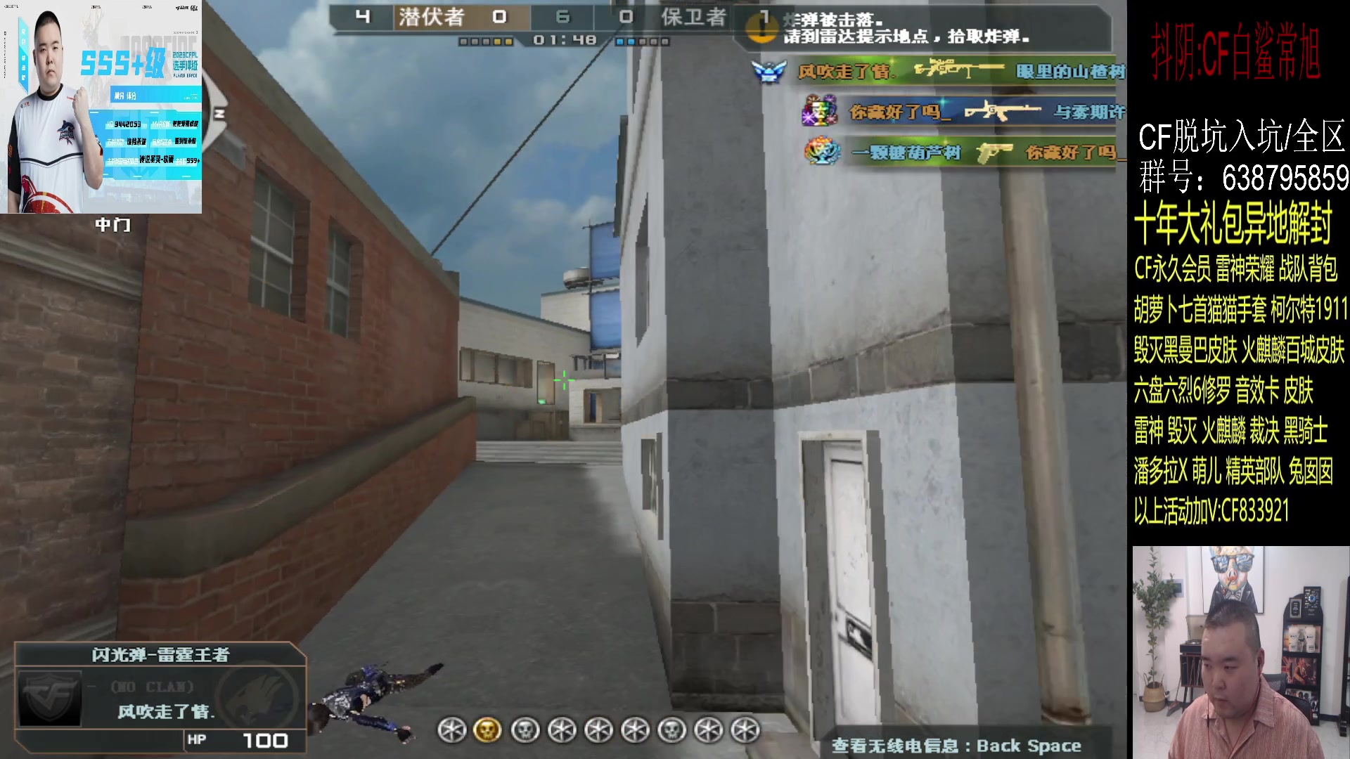 【2023-09-01 22点场】白鲨常旭DBQ：白鲨新主播头一天开播.！