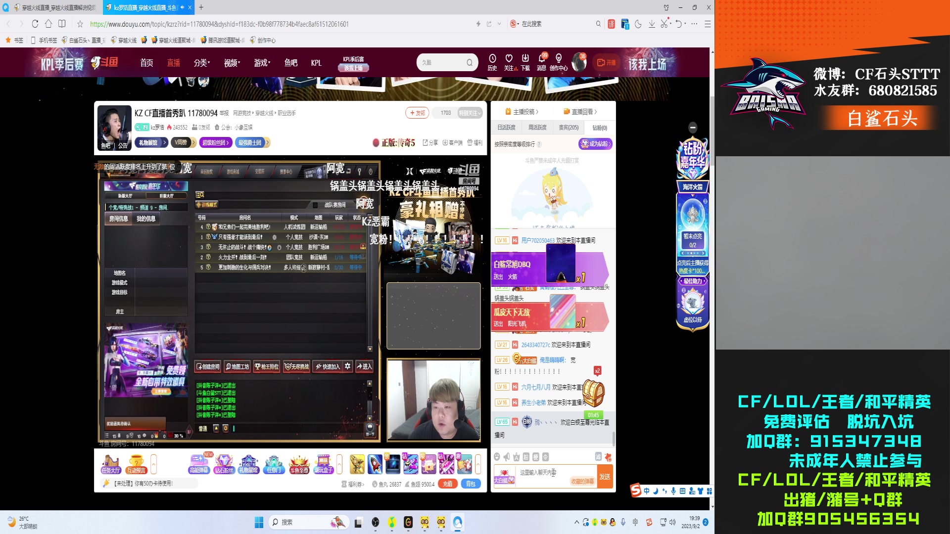 【2023-09-02 19点场】白鲨石头丶：新的一月 继续加油！