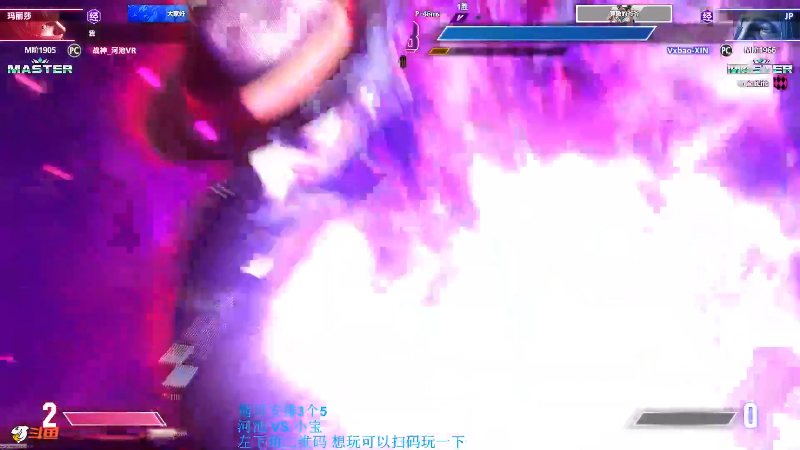 【格斗游戏】战神_河池VR的精彩时刻 20230902 07点场