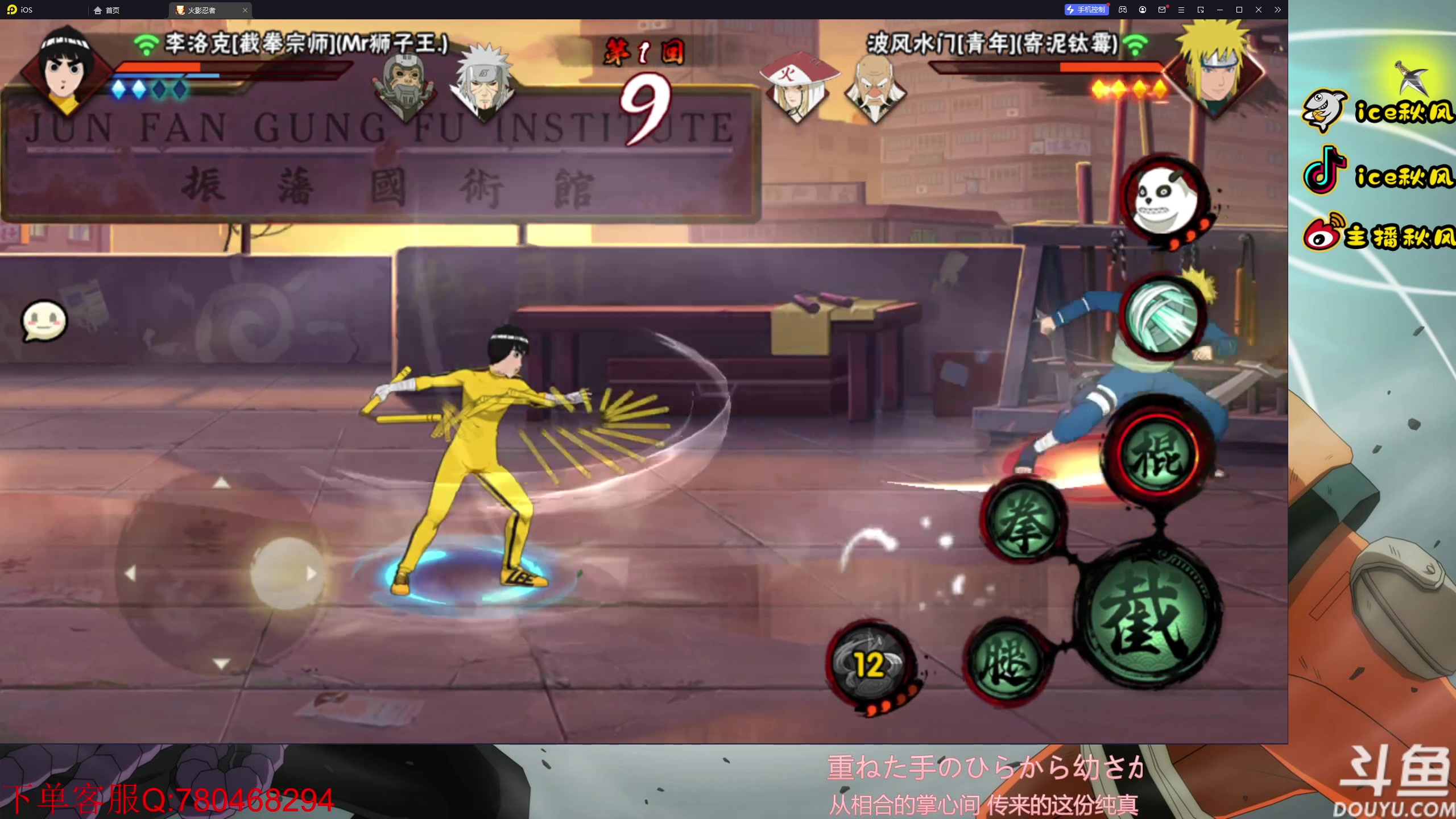 【2023-09-01 21点场】ice秋风：S忍战小樱策划说